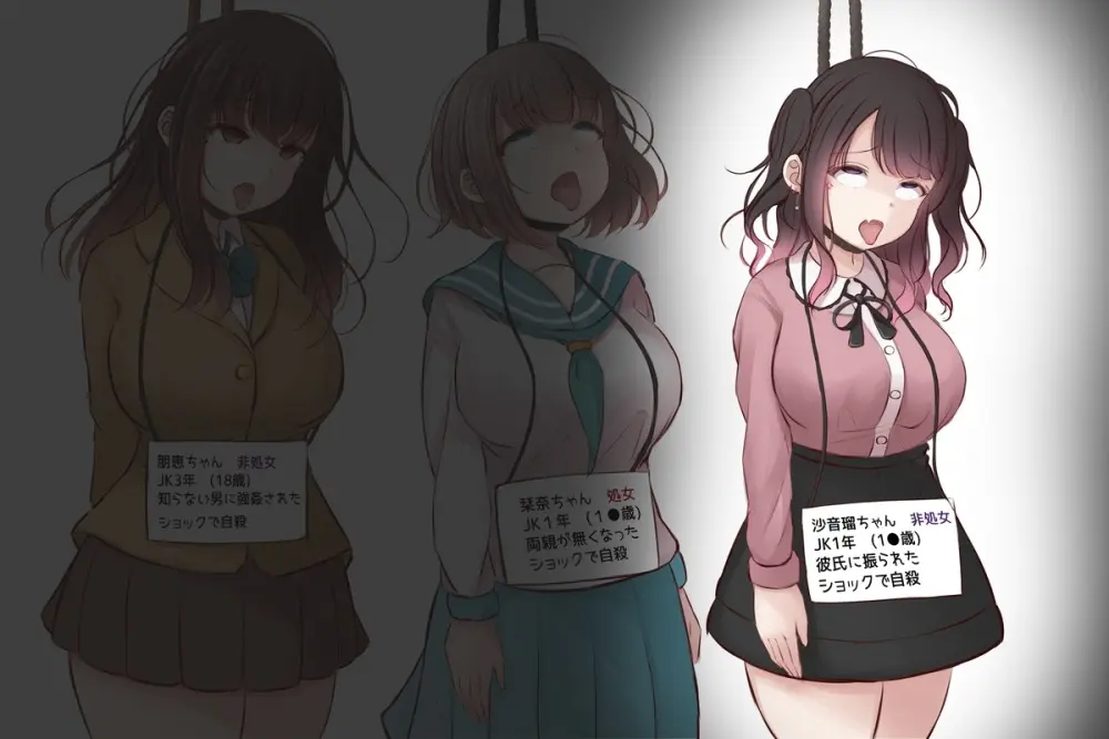 【Fanbox：まろすと(marost)】死体オークション Page.38