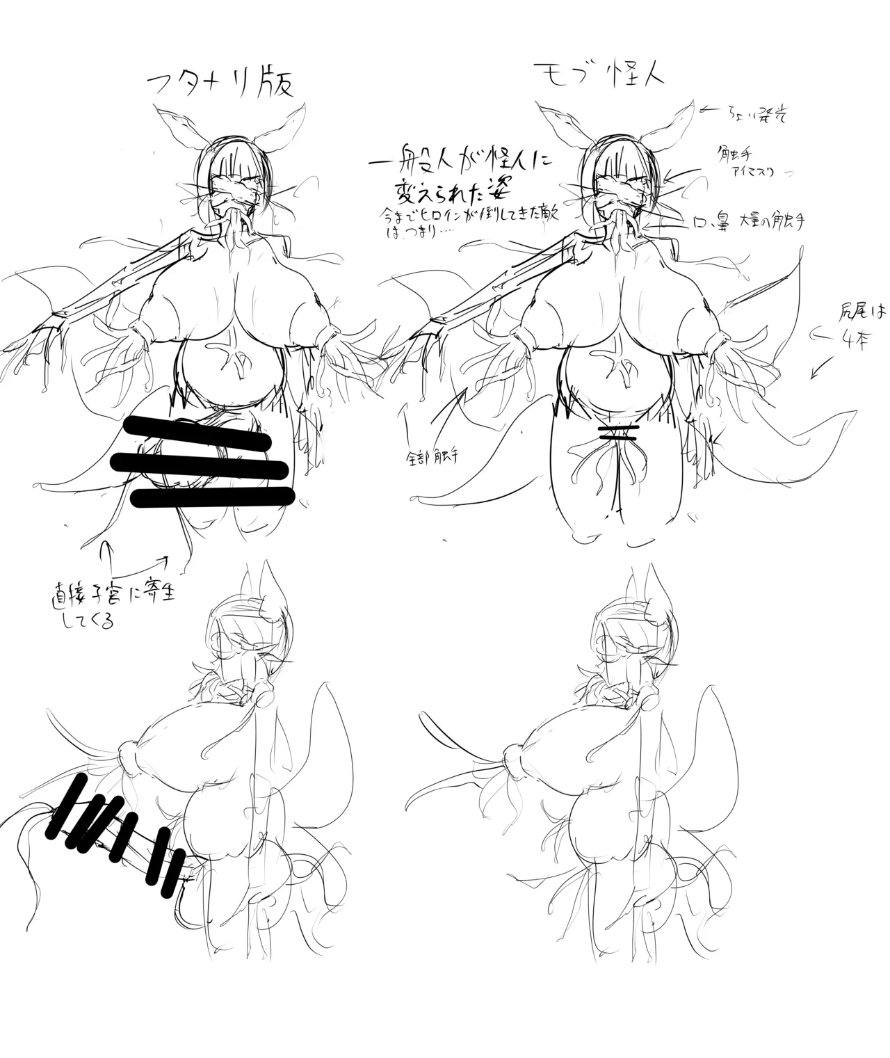 魔法少女は触手怪人に負けたりしない！ Page.38