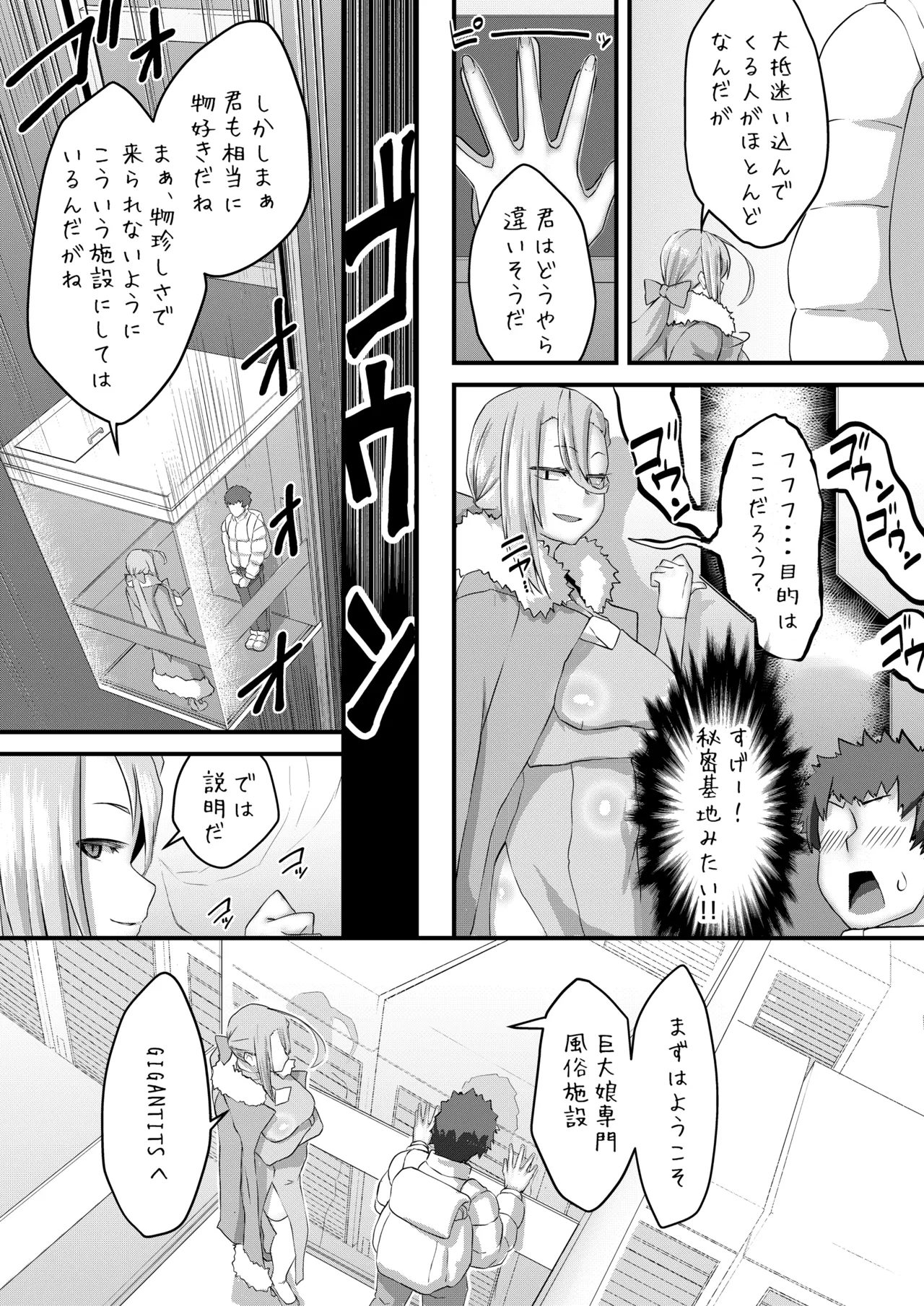 マイクローンマガジン Vol.90 Page.16