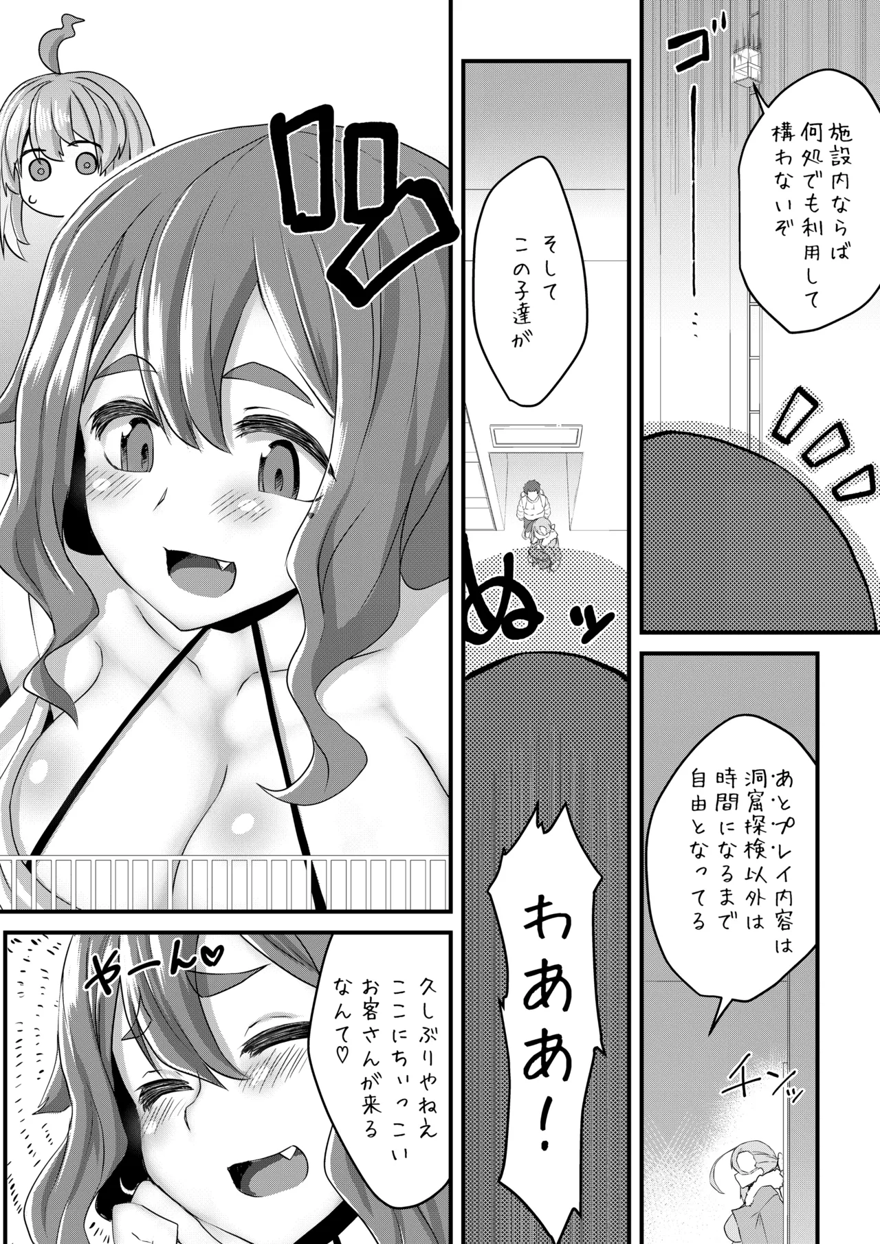 マイクローンマガジン Vol.90 Page.17