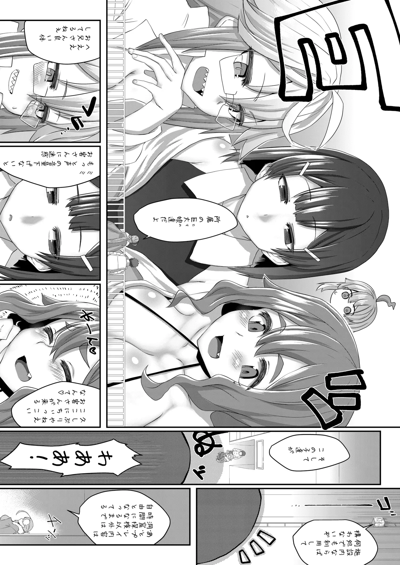 マイクローンマガジン Vol.90 Page.18