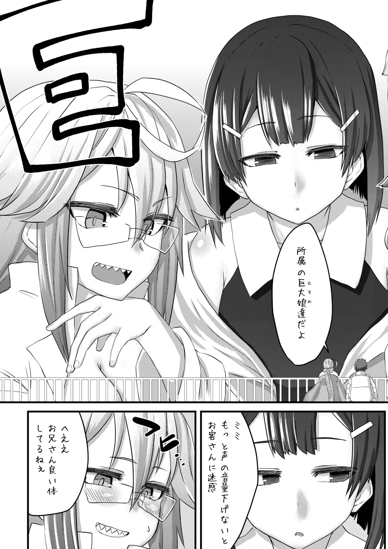 マイクローンマガジン Vol.90 Page.19