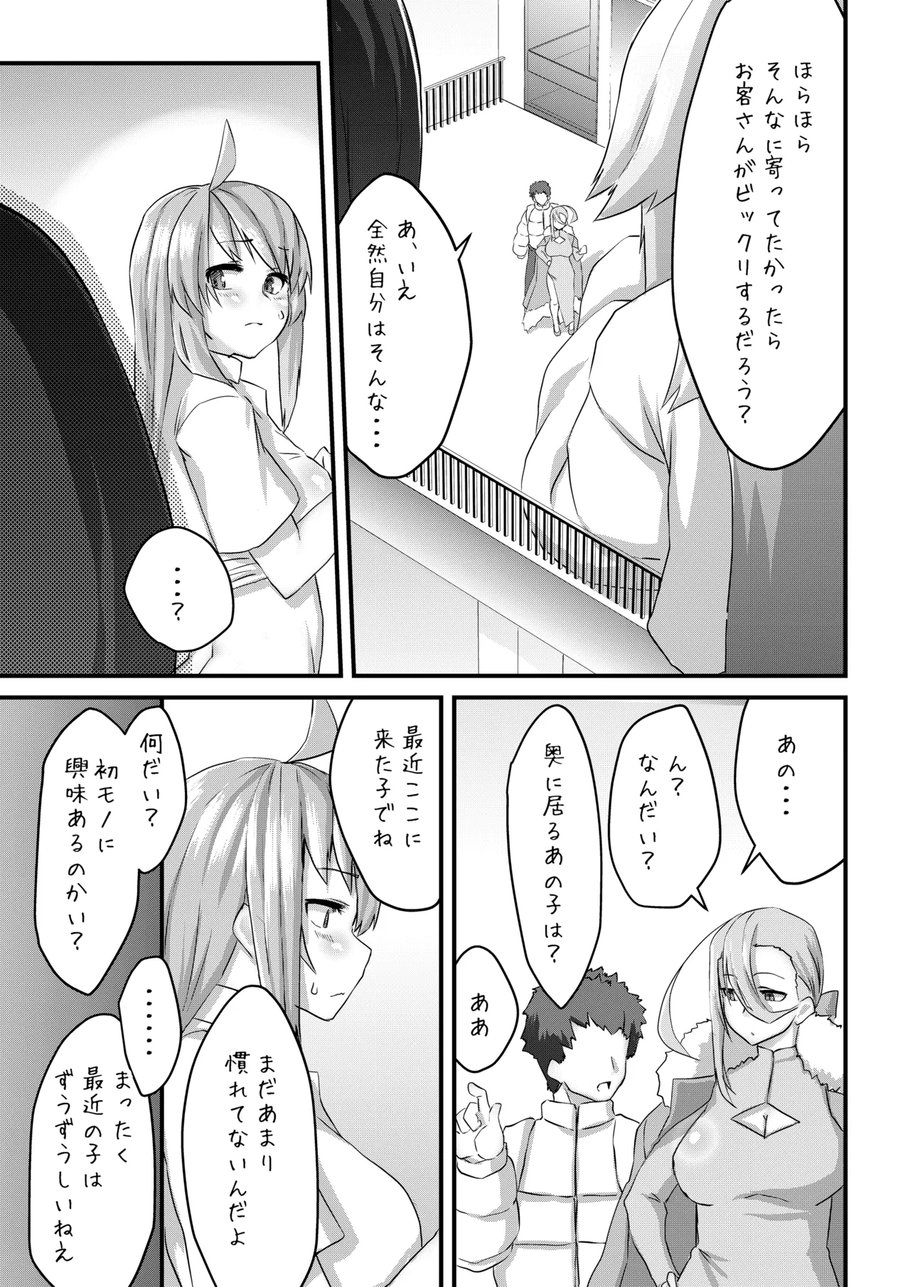 マイクローンマガジン Vol.90 Page.20