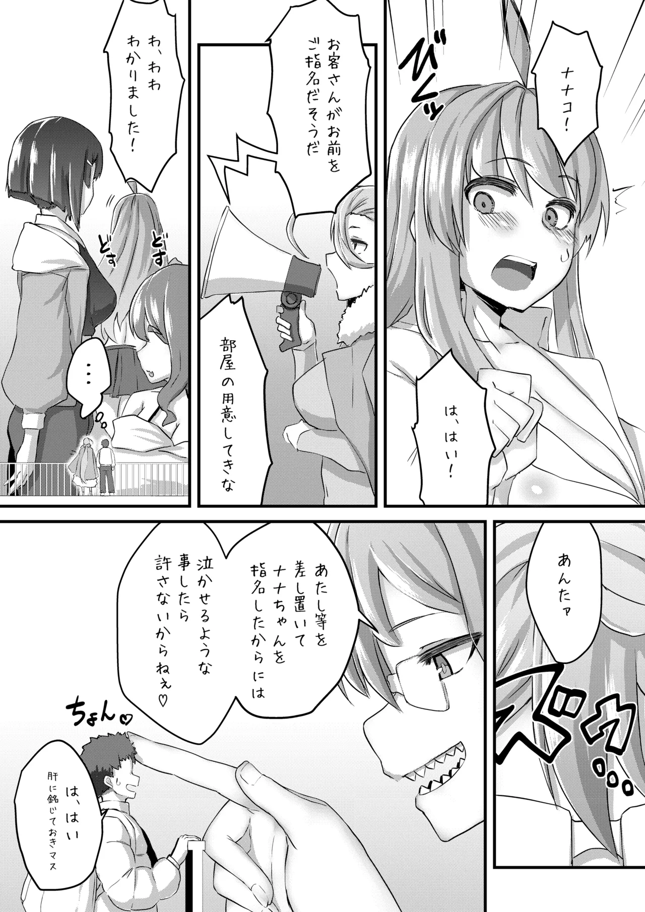 マイクローンマガジン Vol.90 Page.21