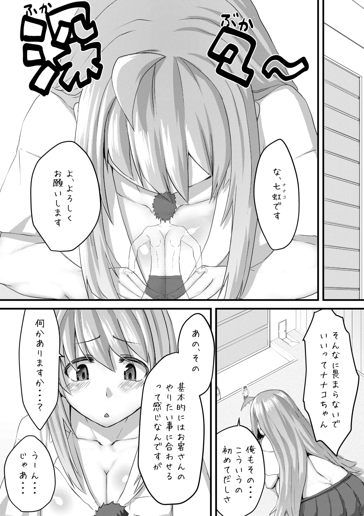 マイクローンマガジン Vol.90 Page.22