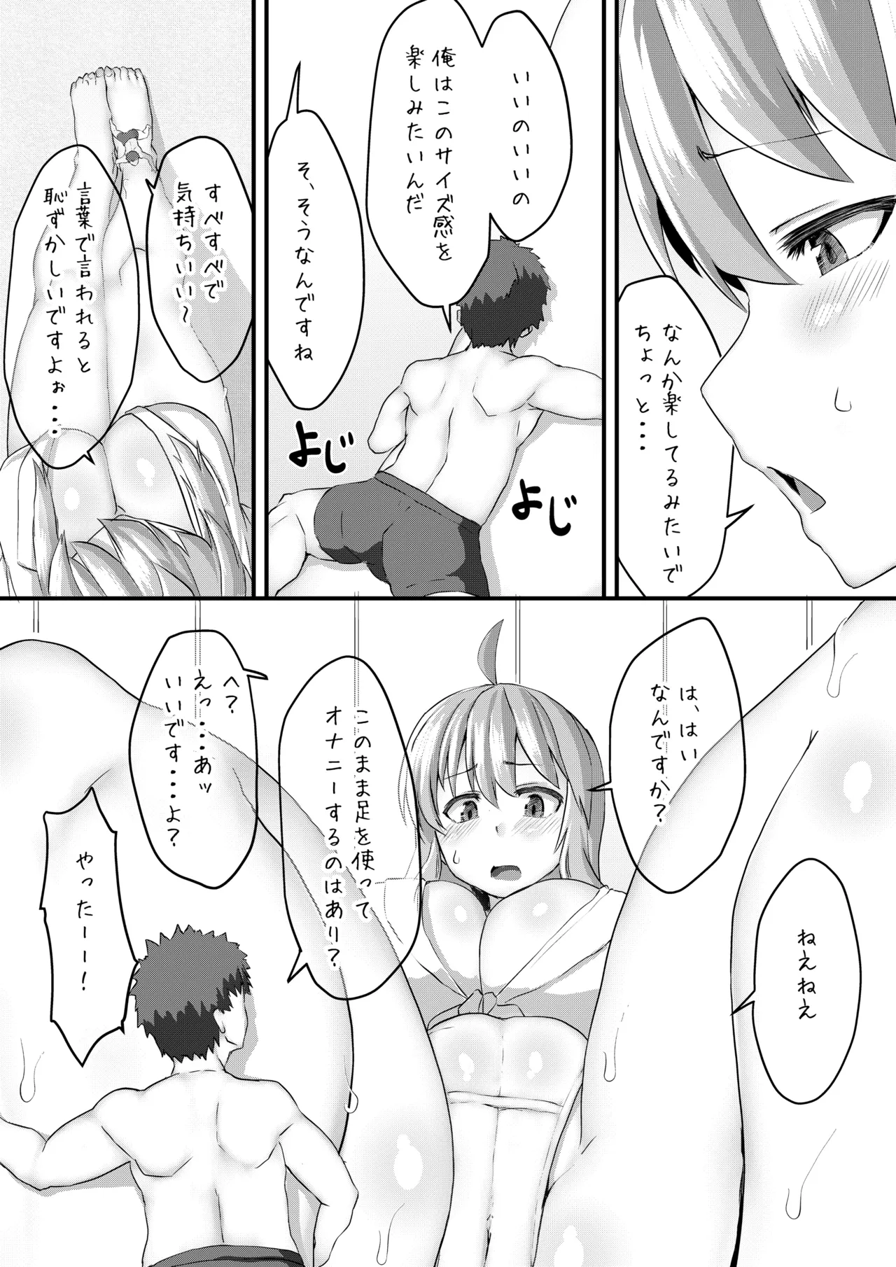 マイクローンマガジン Vol.90 Page.24