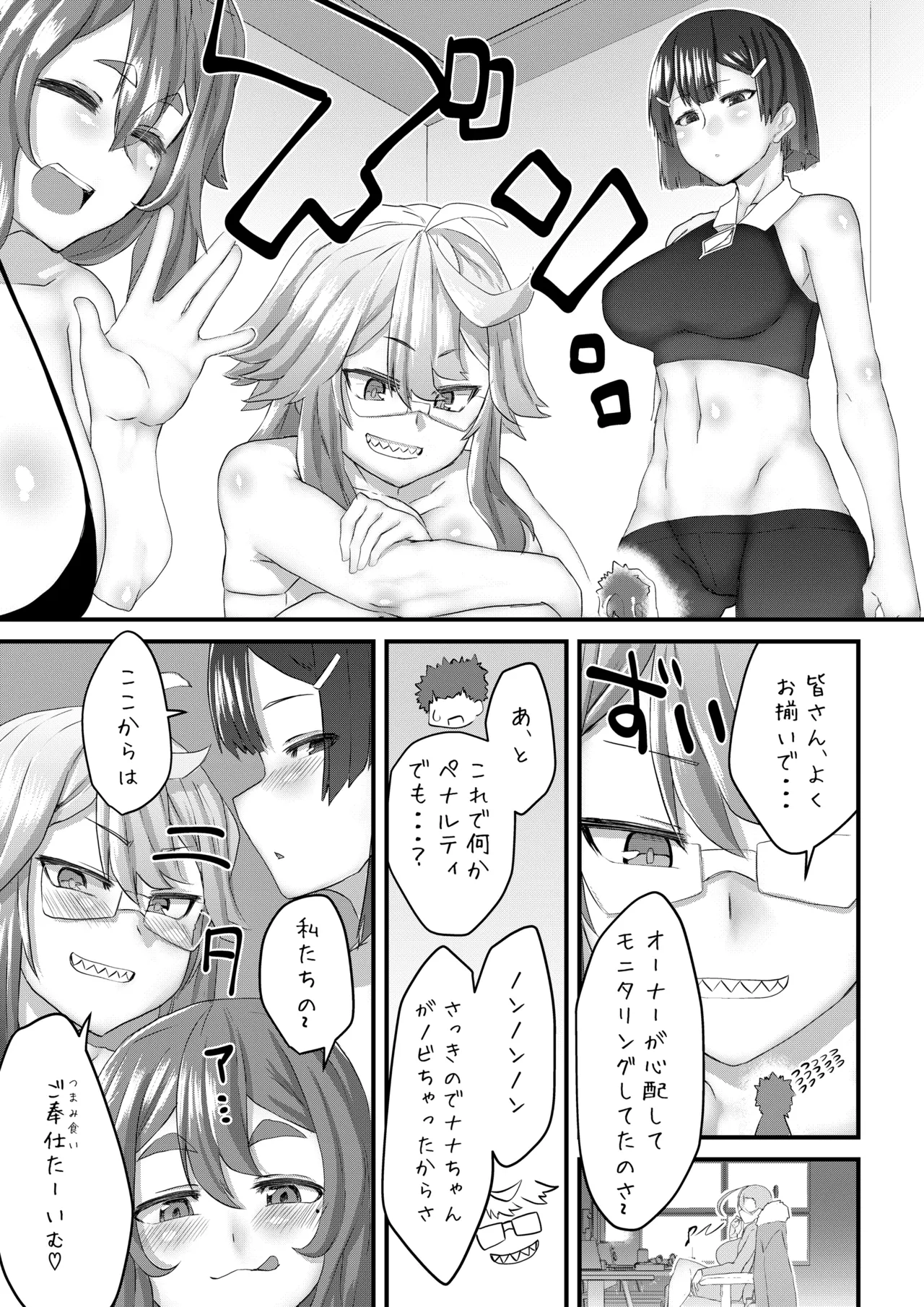 マイクローンマガジン Vol.90 Page.43