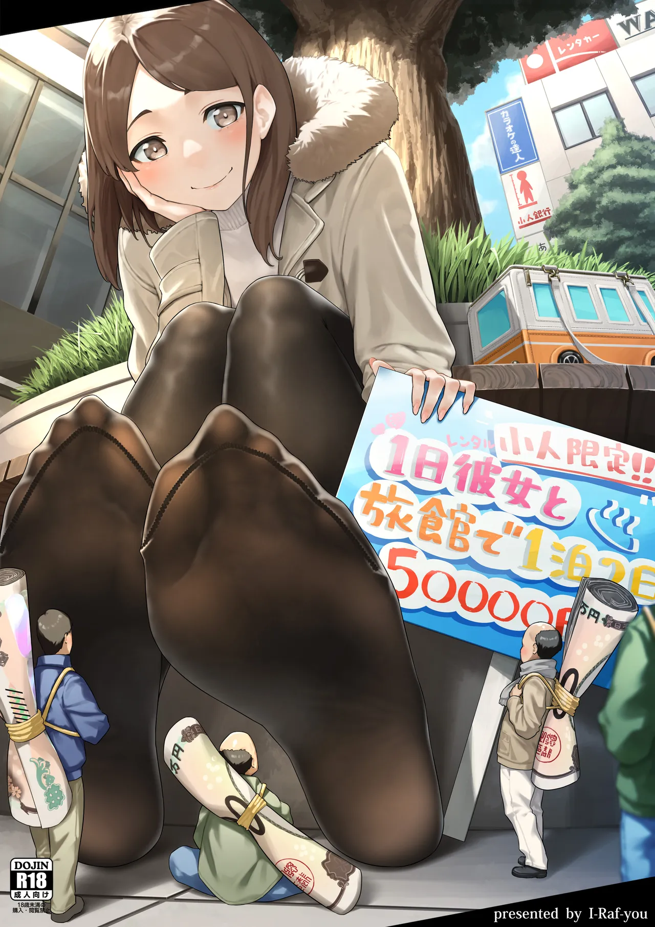 マイクローンマガジン Vol.90 Page.51