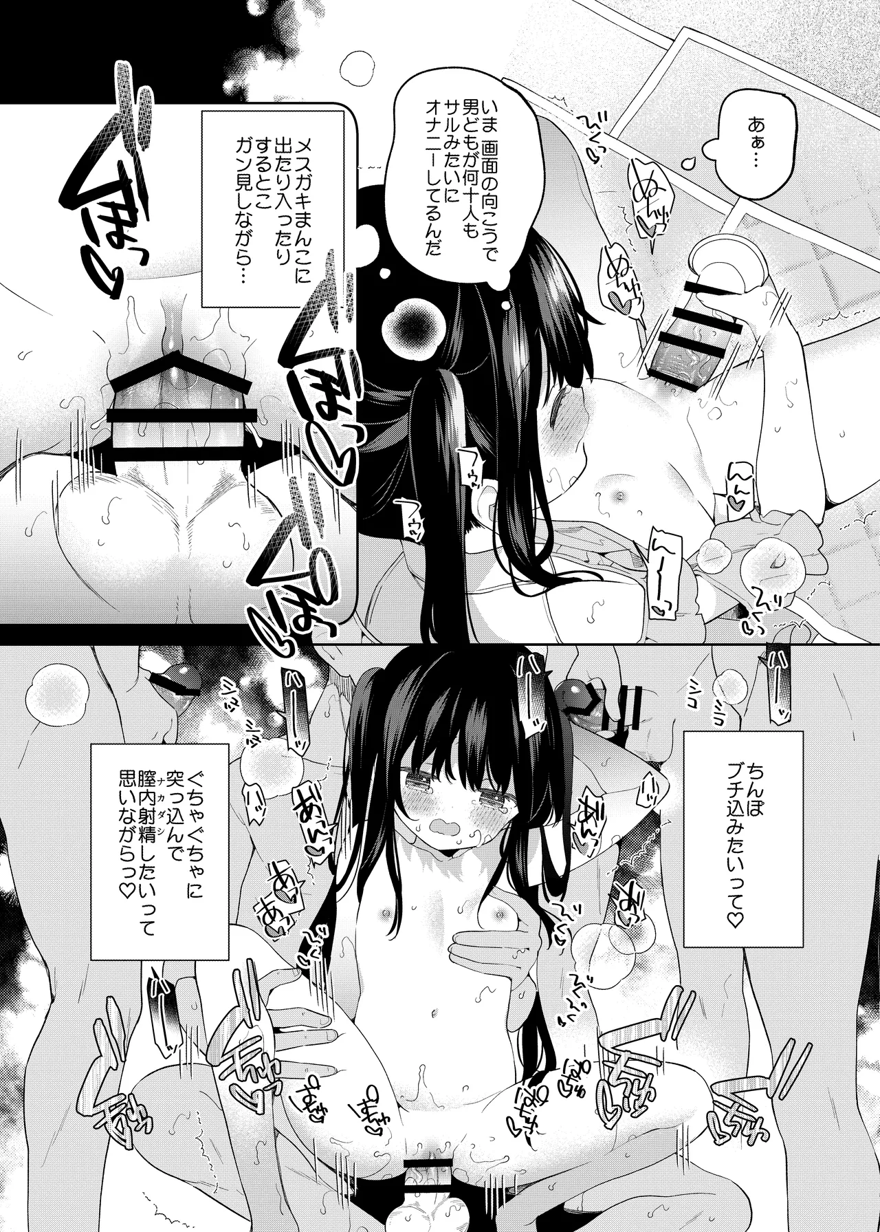 TSメスガキオナサポ配信 Page.32