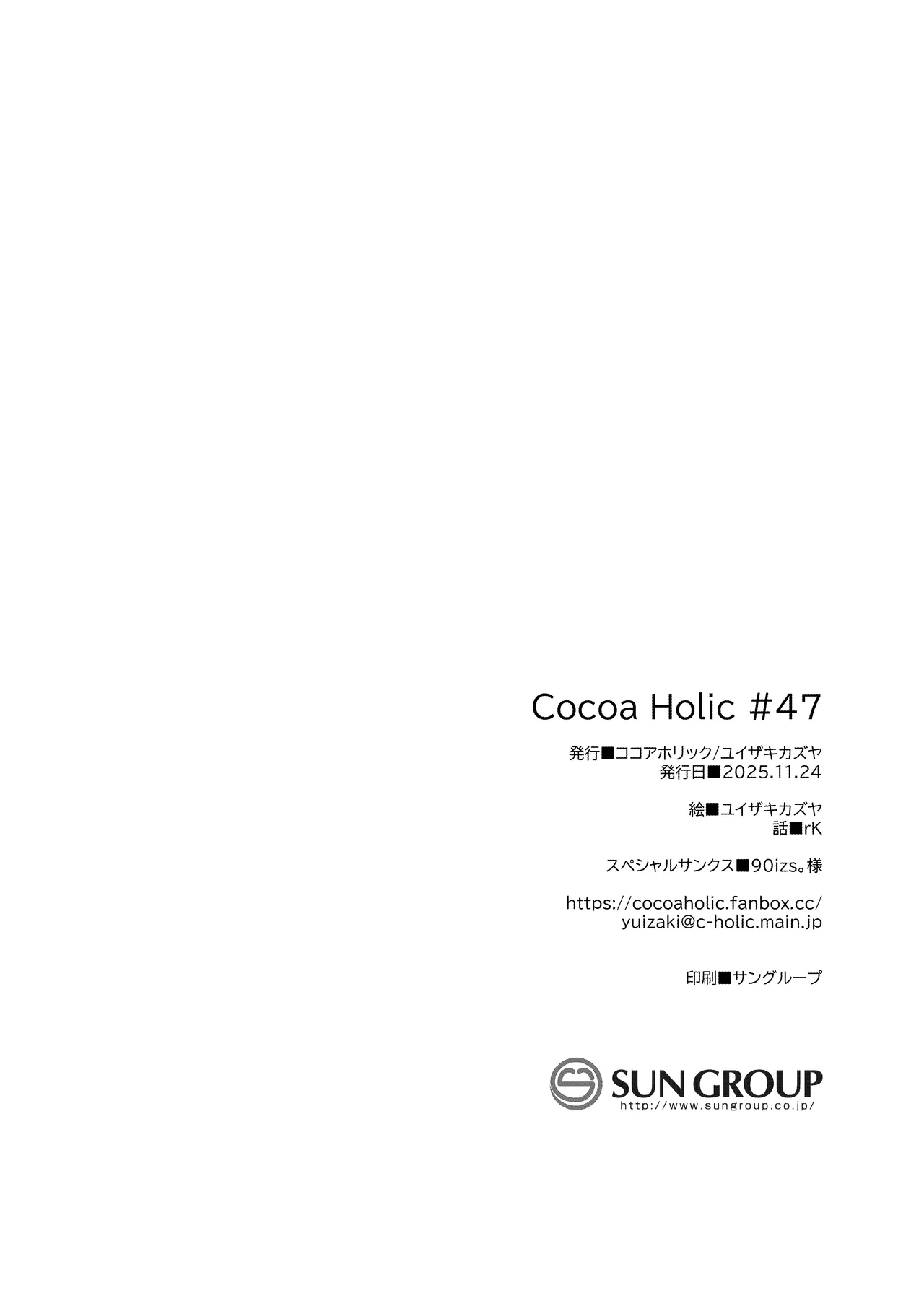 TSメスガキオナサポ配信 Page.55