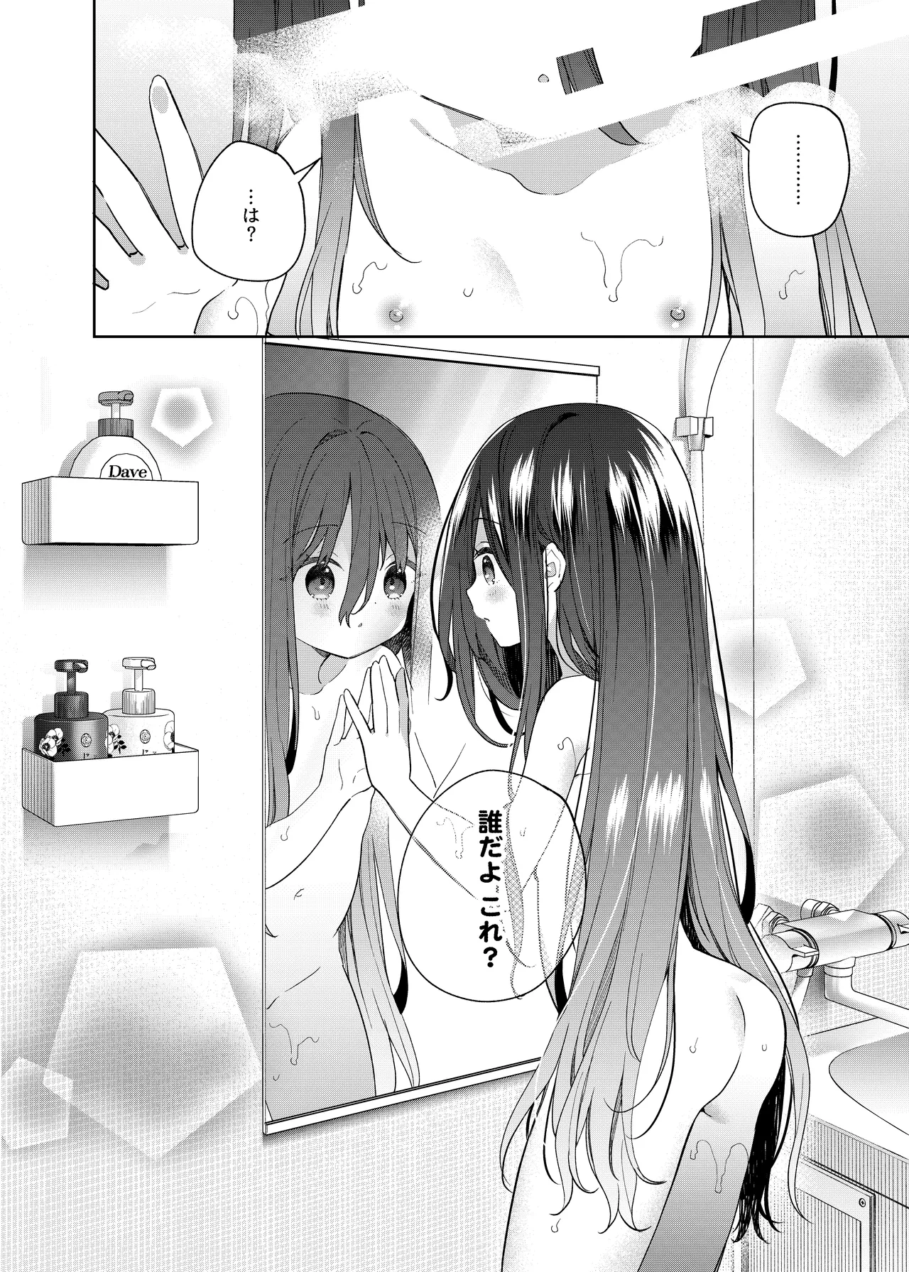 TSメスガキオナサポ配信 Page.9