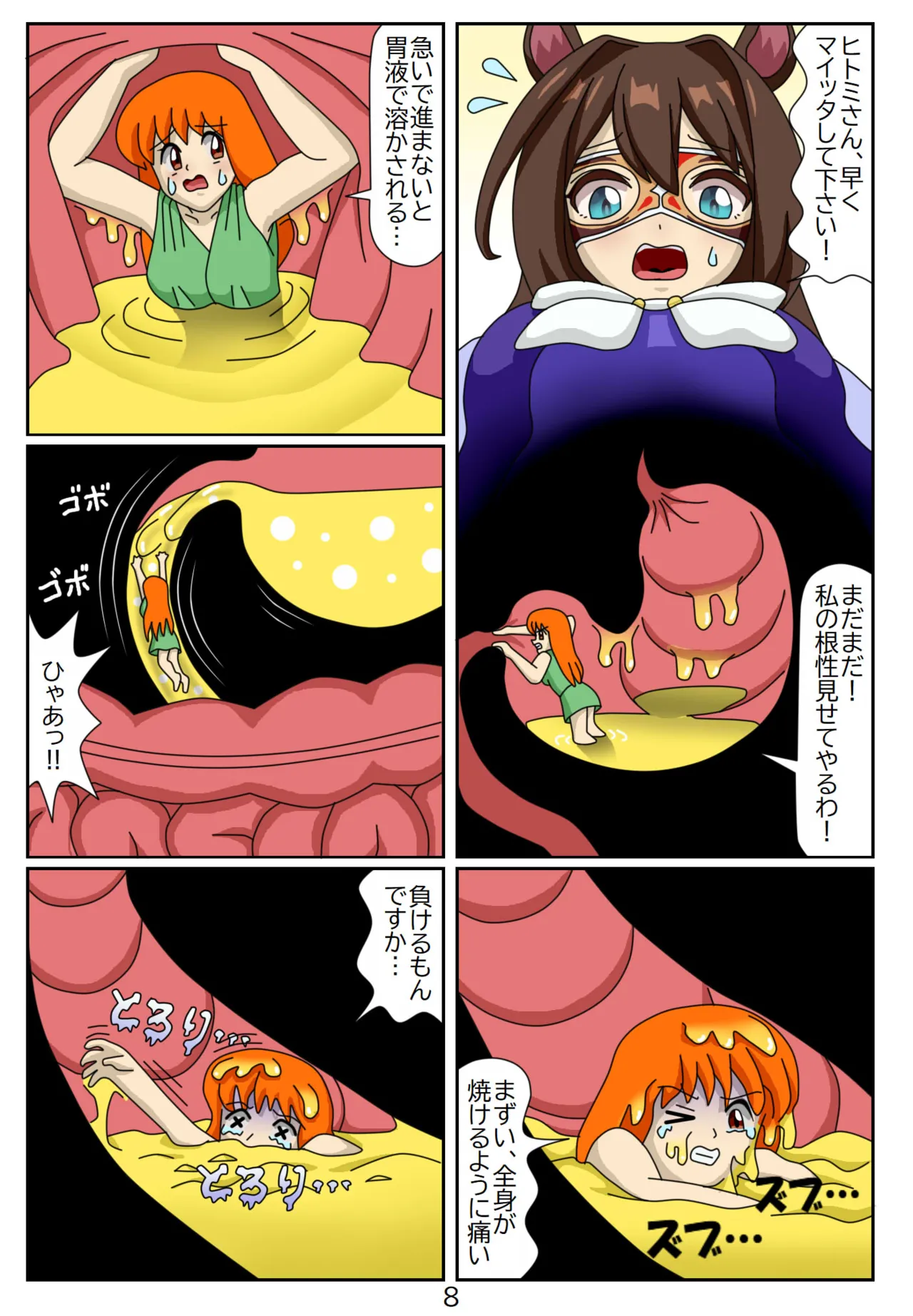 12:Eaten-trainer Hitomi Page.9