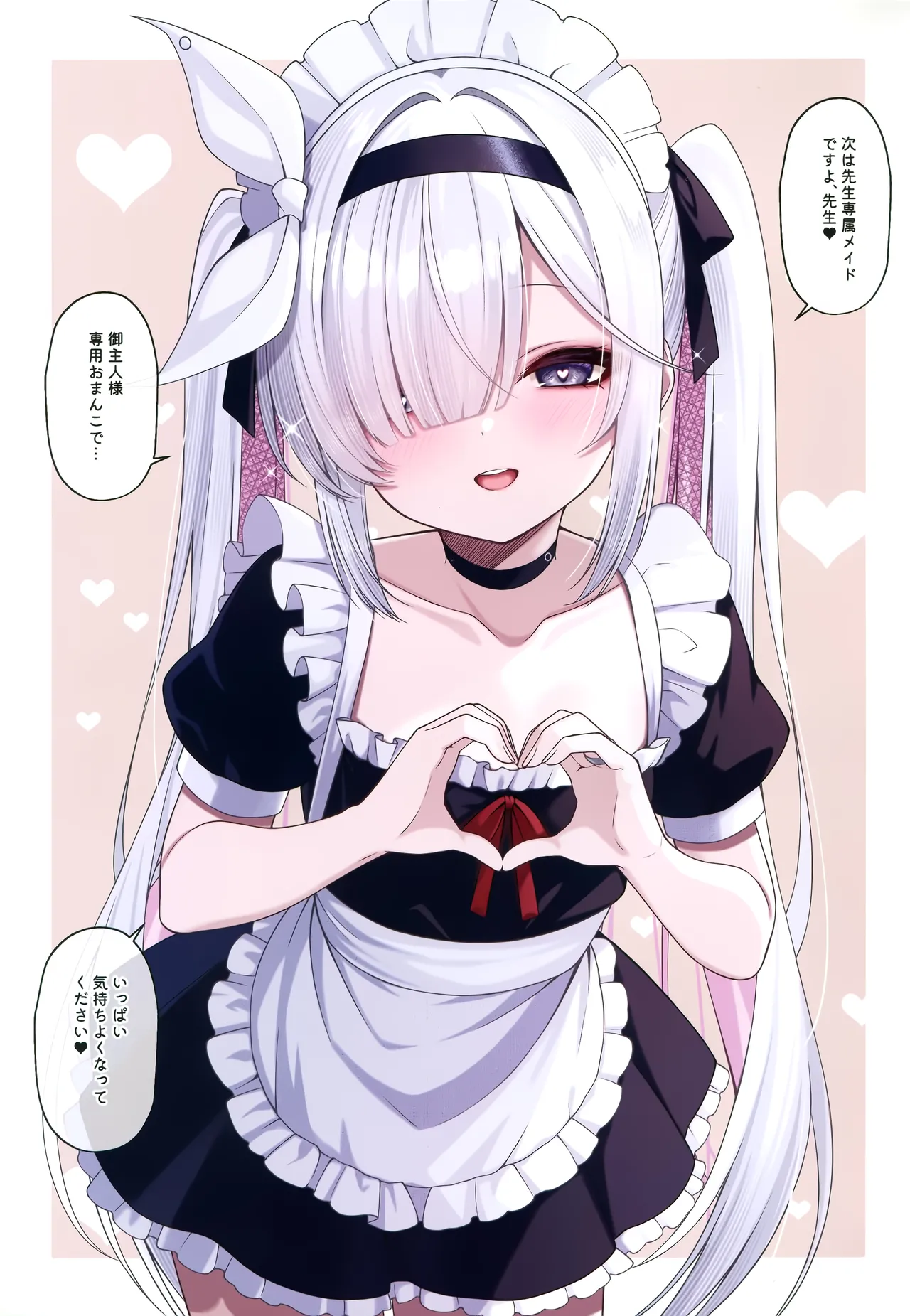 先生の嫁はプラナちゃん3 Page.14