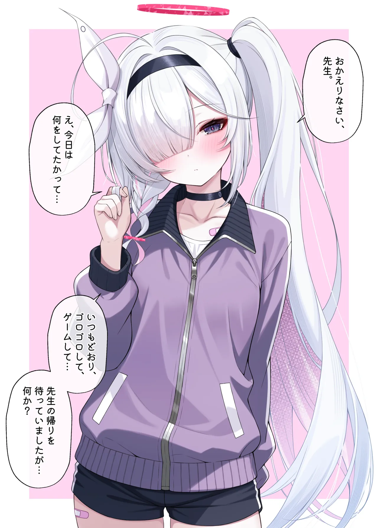 先生の嫁はプラナちゃん3 Page.20