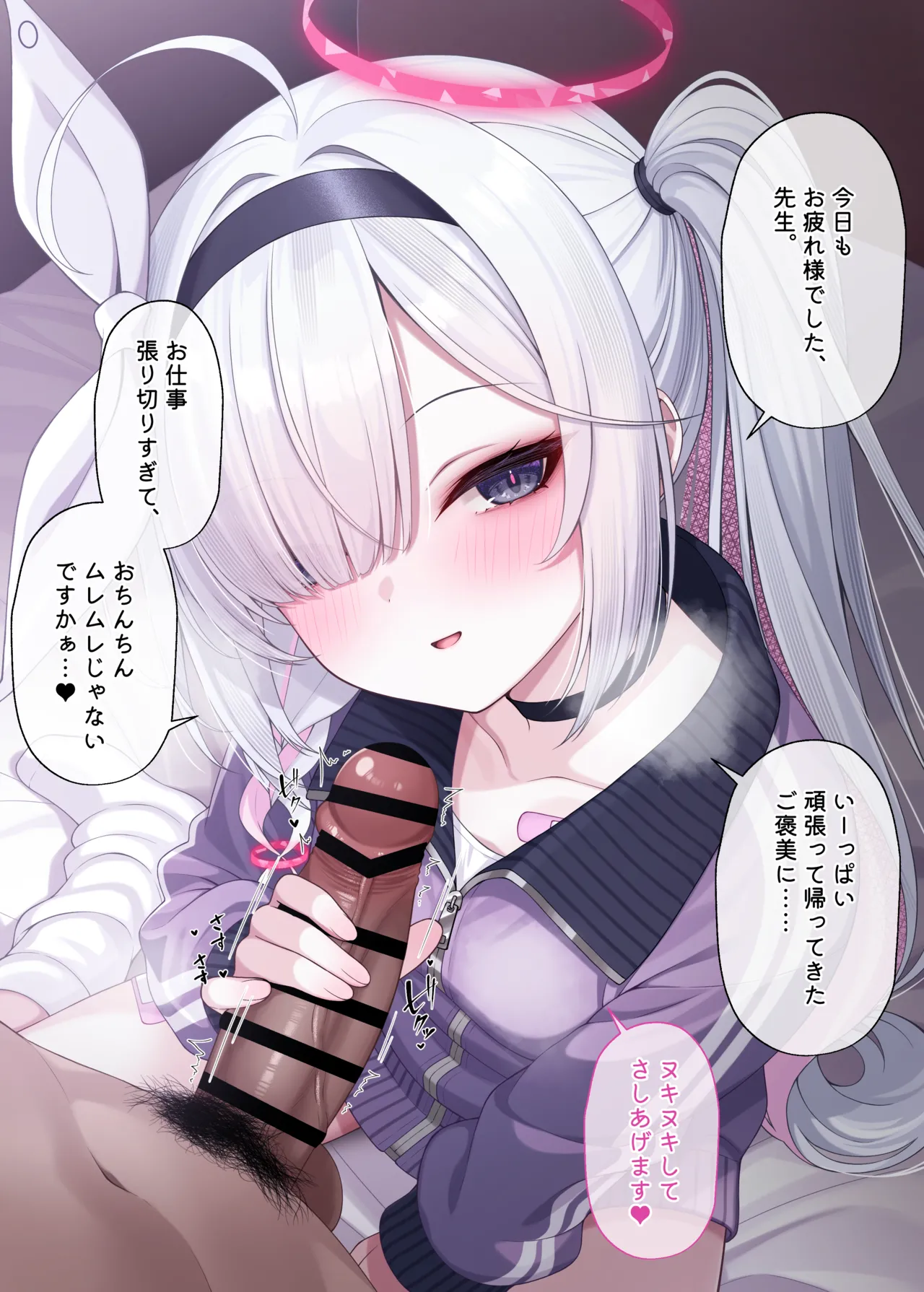 先生の嫁はプラナちゃん3 Page.21