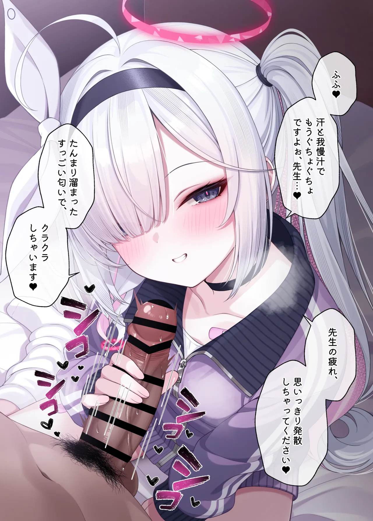 先生の嫁はプラナちゃん3 Page.22