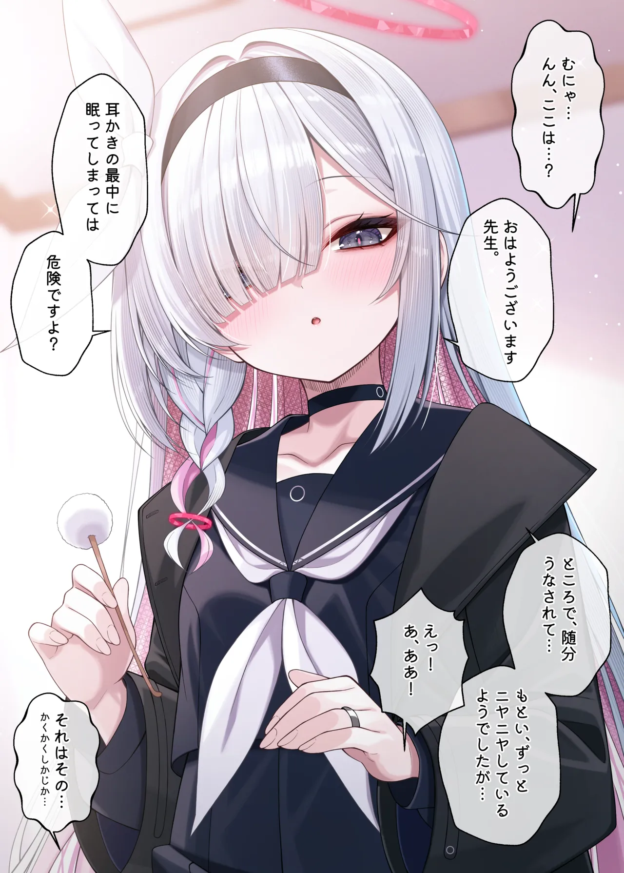 先生の嫁はプラナちゃん3 Page.31