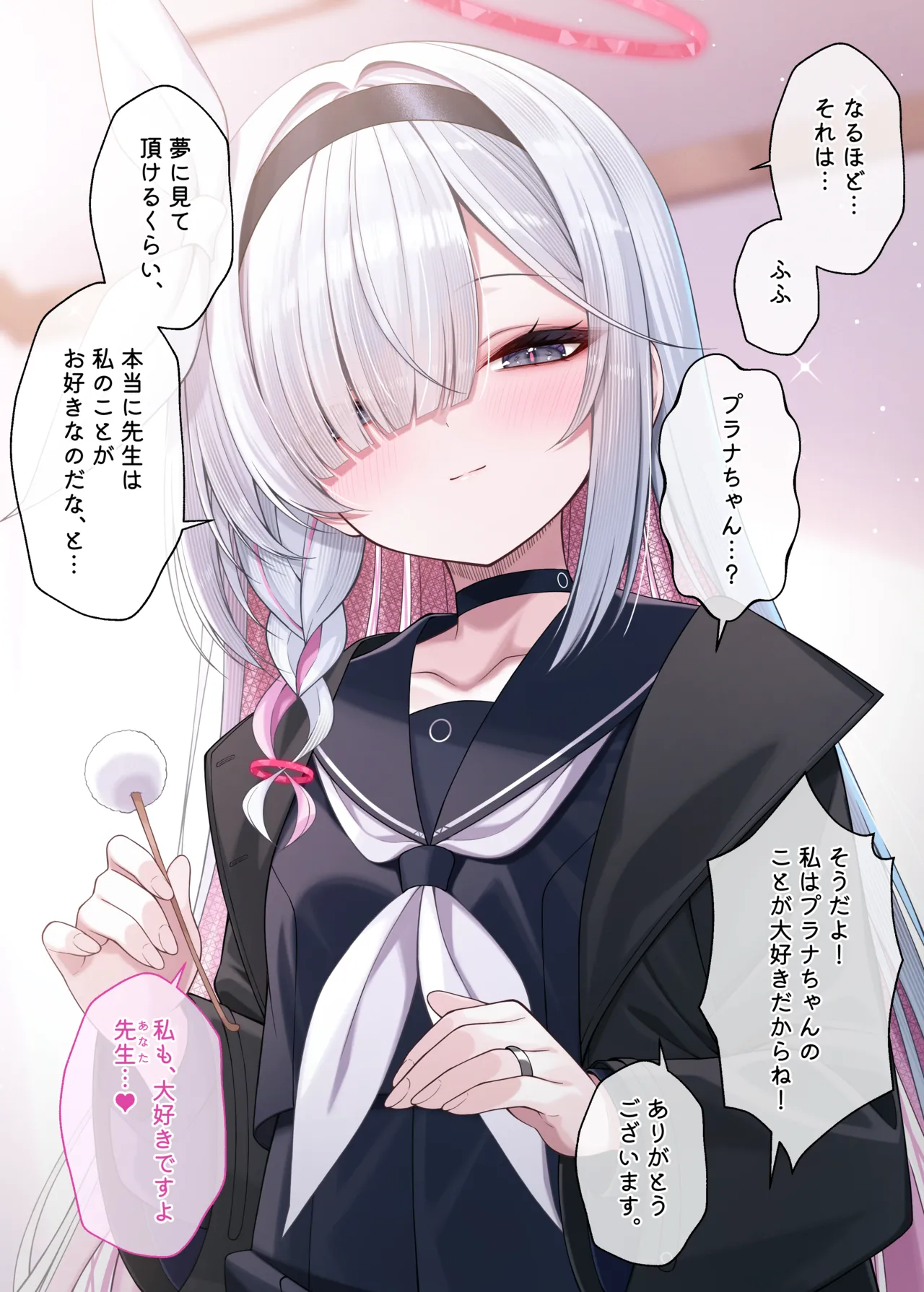 先生の嫁はプラナちゃん3 Page.32