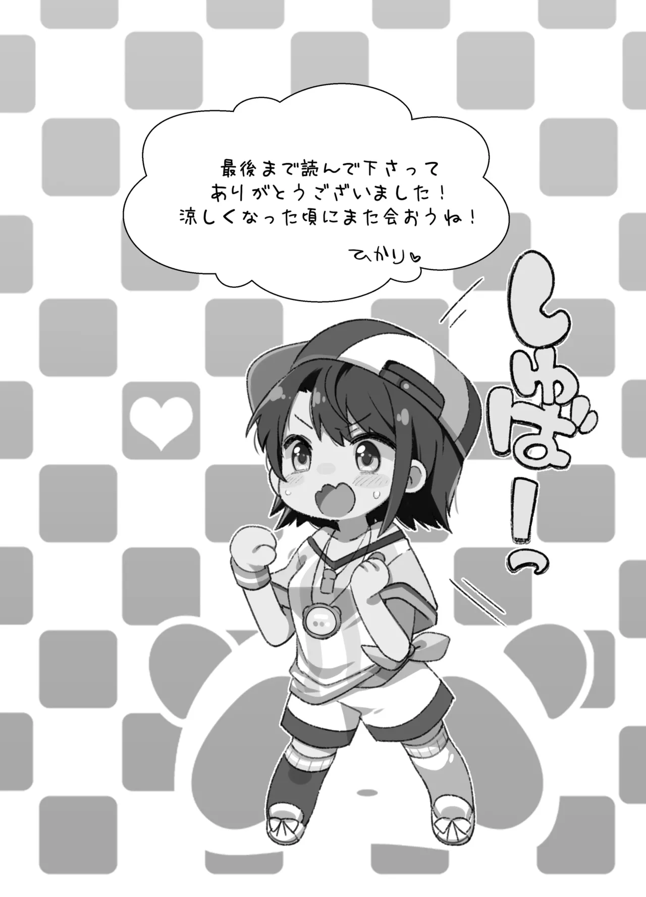 C102会場限定おまけ本 Vの子たちに乗っかられたい! Page.11