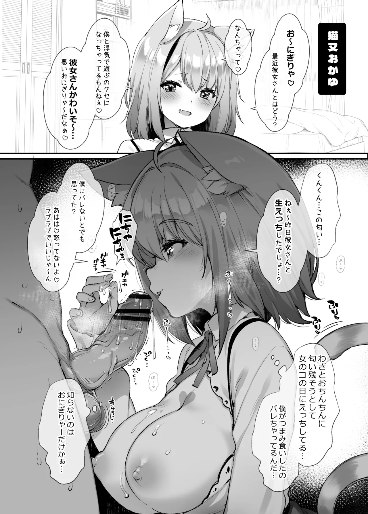 C102会場限定おまけ本 Vの子たちに乗っかられたい! Page.4