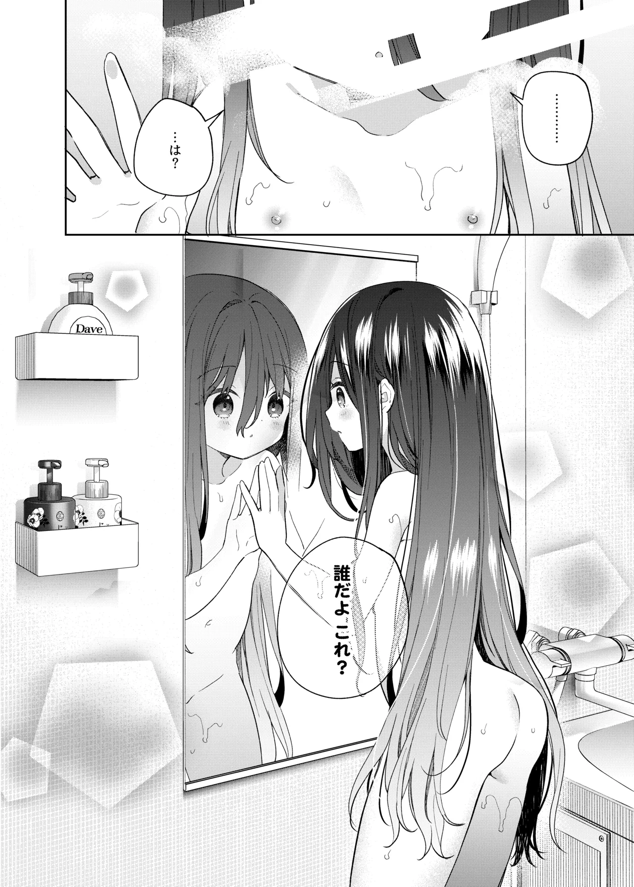 TSメスガキオナサポ配信 Page.10