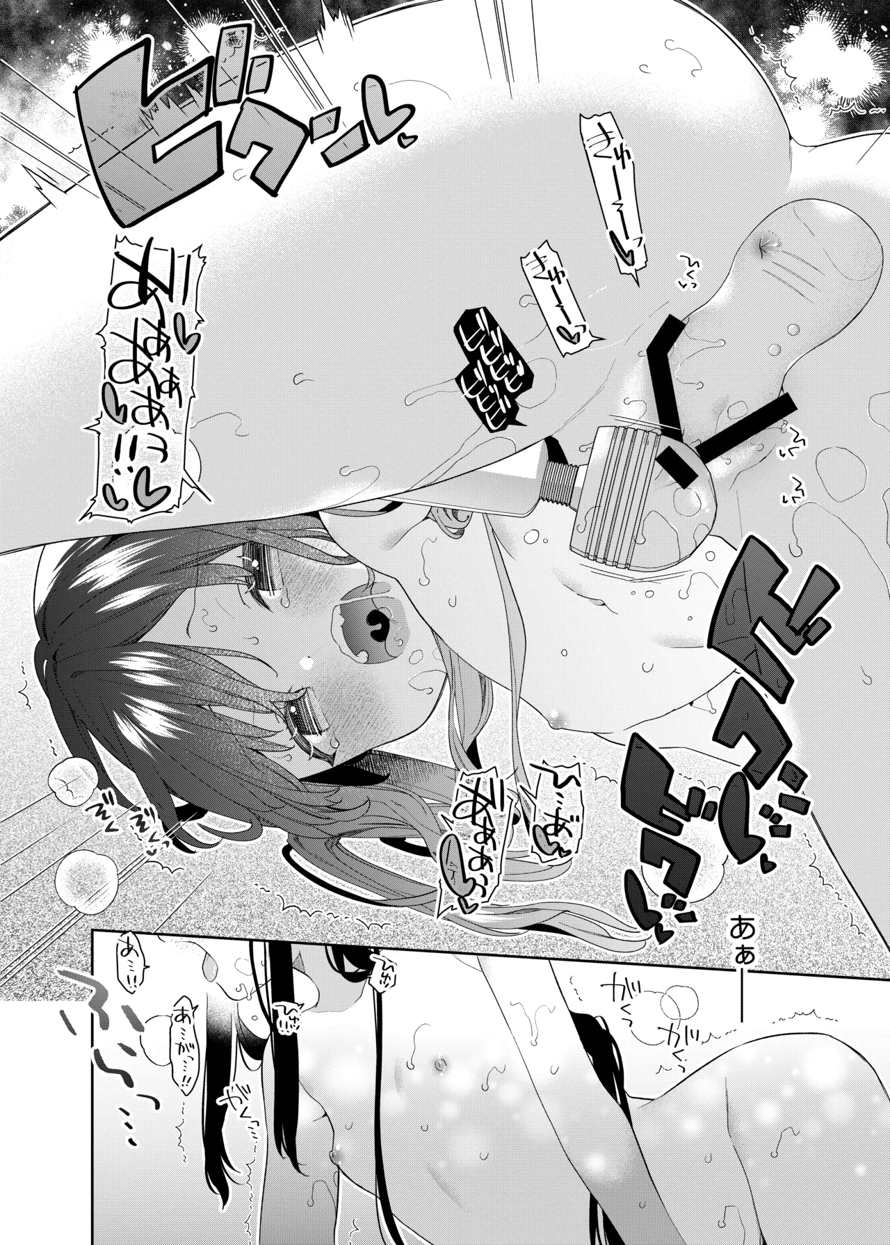 TSメスガキオナサポ配信 Page.50