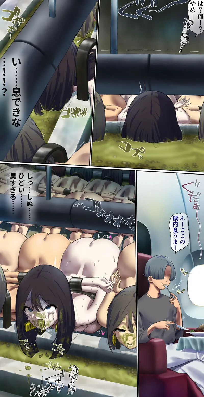 違う航空券を買ってしまい仕方なく貨物の人畜として乗ることに… Page.6