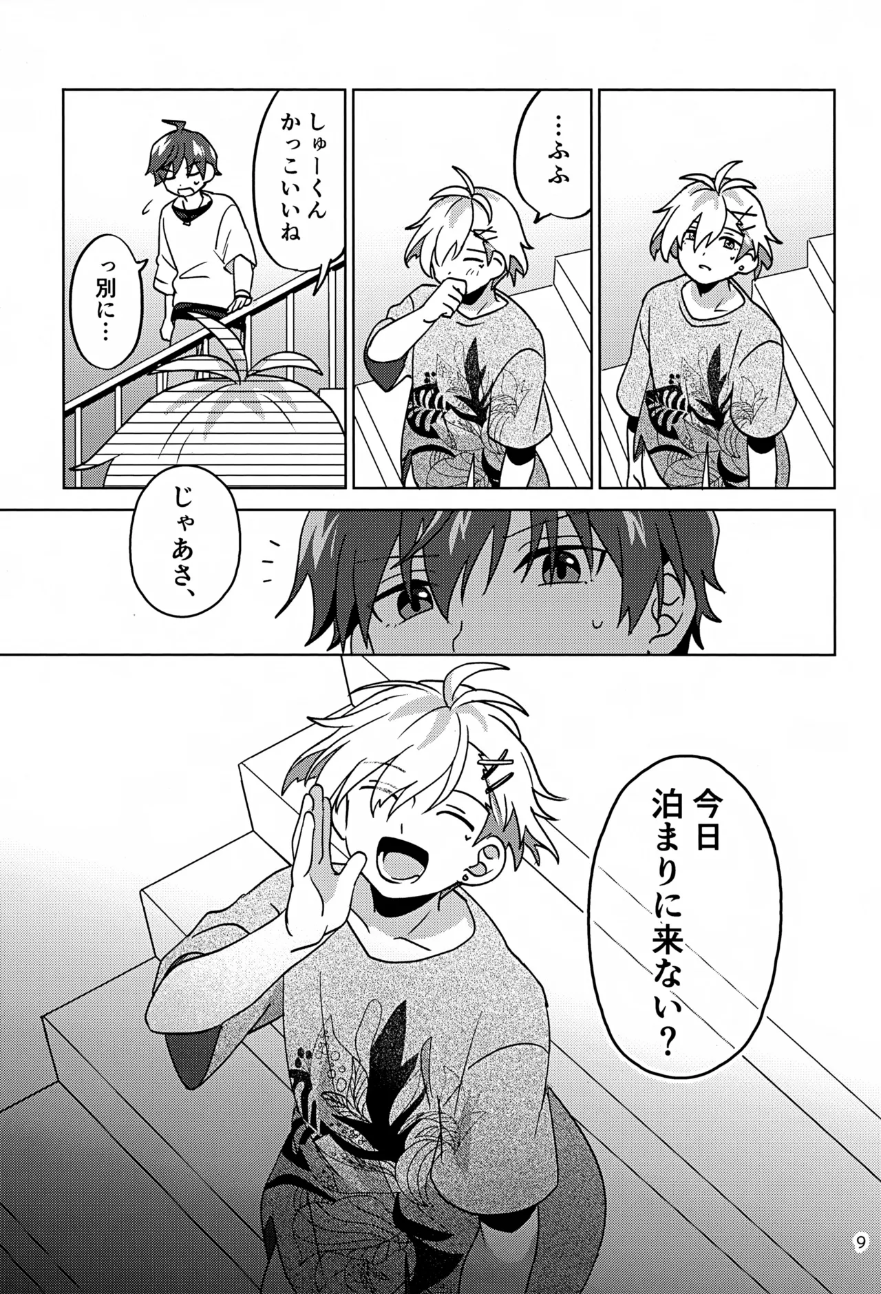 Paradise! Dreaming! Landscape! 3 Page.10