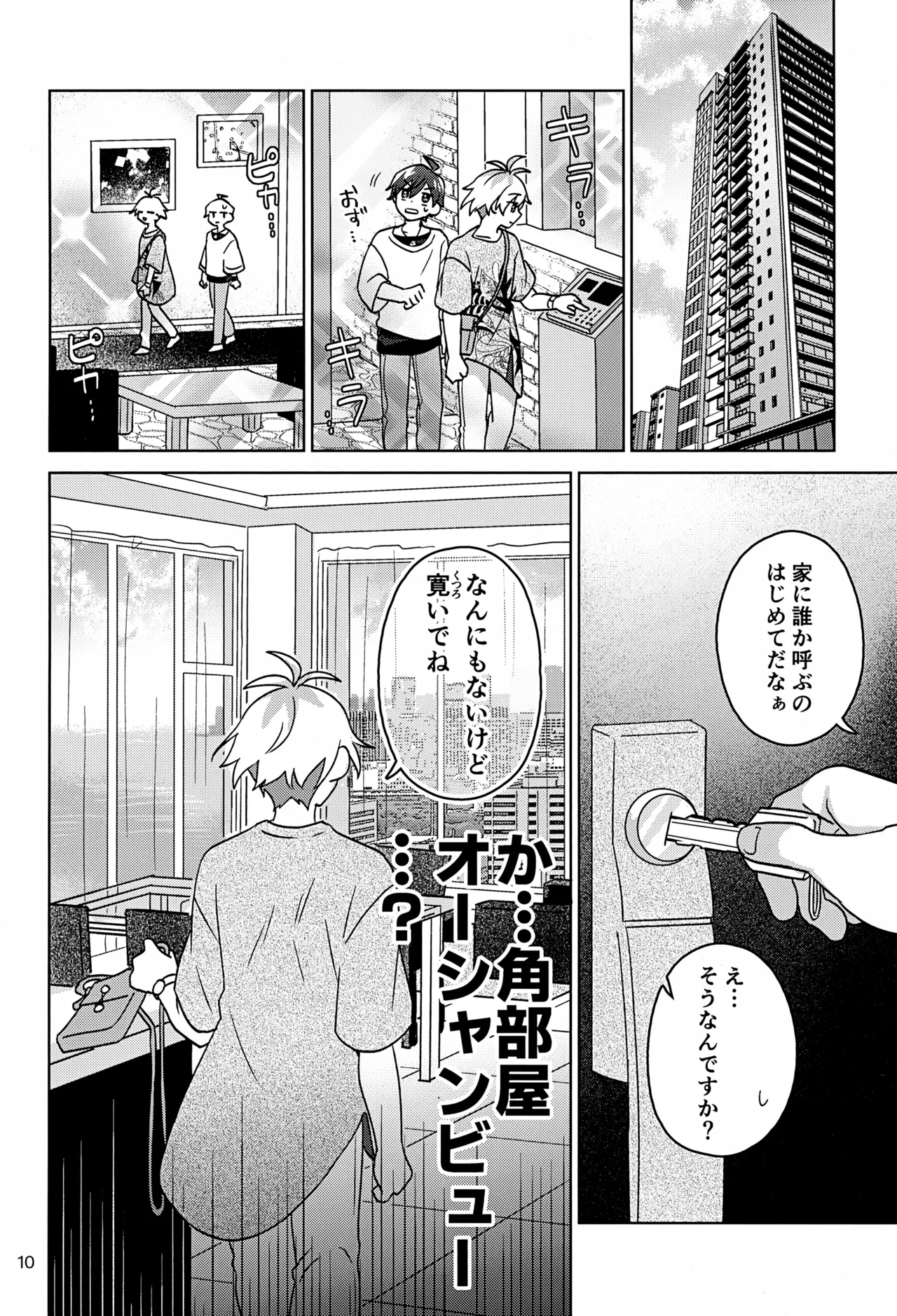 Paradise! Dreaming! Landscape! 3 Page.11