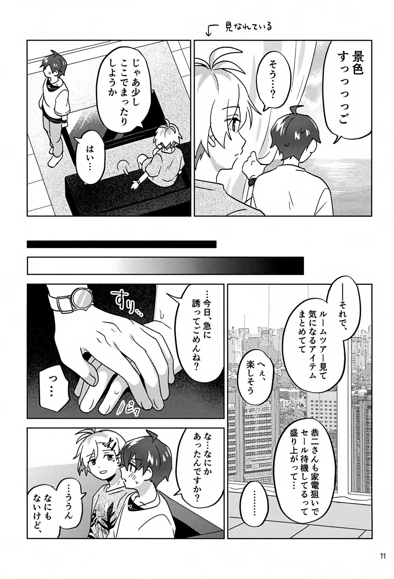 Paradise! Dreaming! Landscape! 3 Page.12