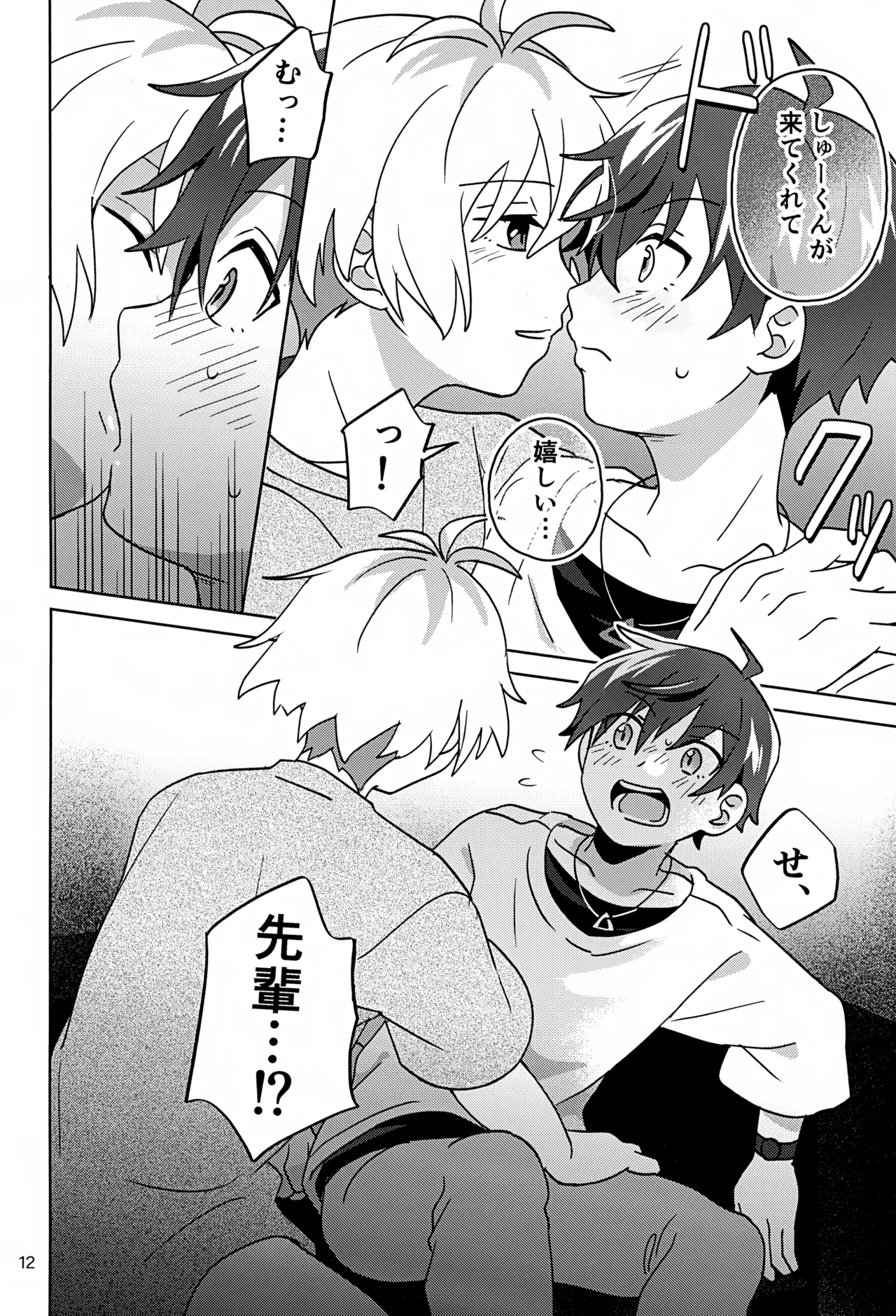 Paradise! Dreaming! Landscape! 3 Page.13