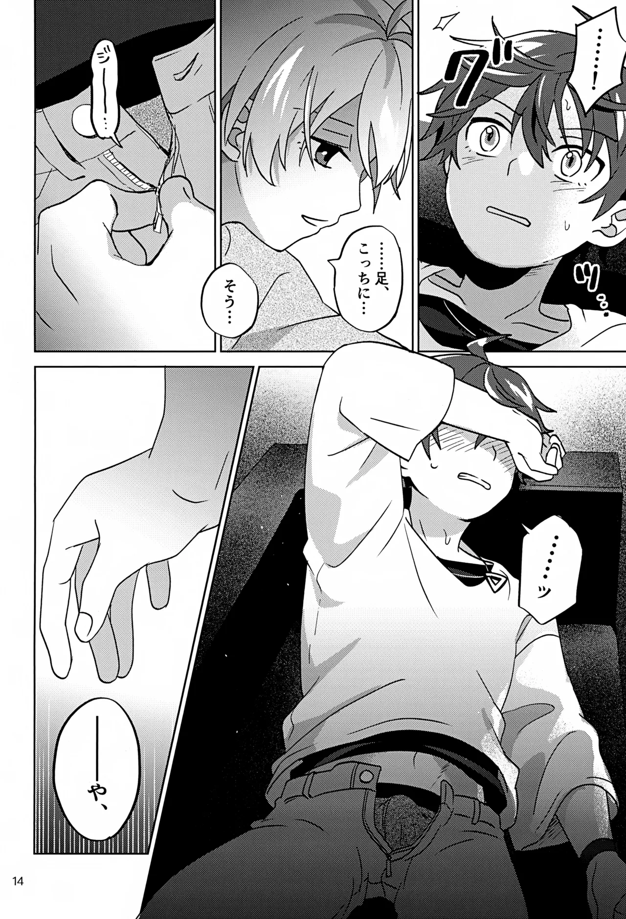 Paradise! Dreaming! Landscape! 3 Page.15