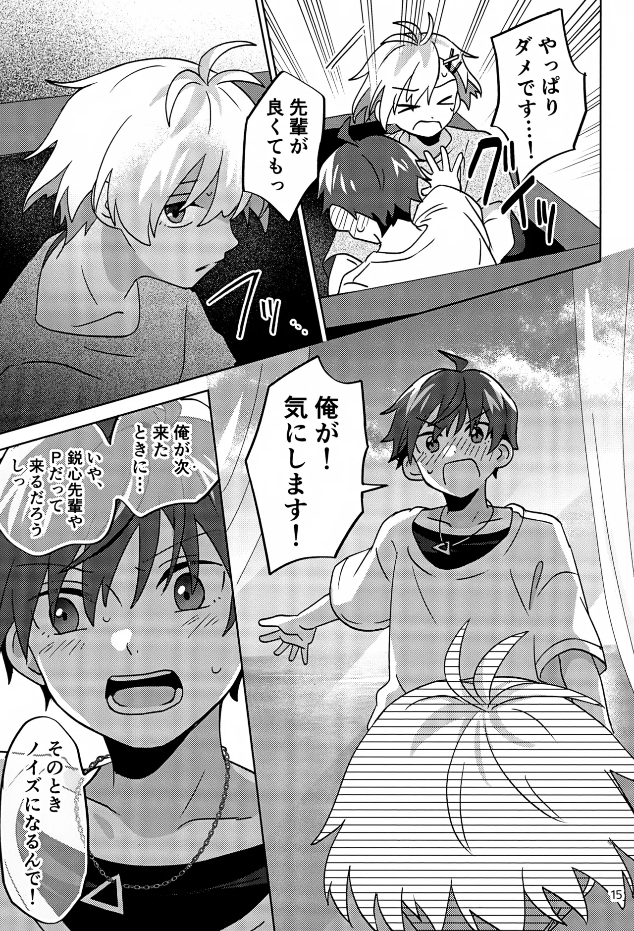 Paradise! Dreaming! Landscape! 3 Page.16