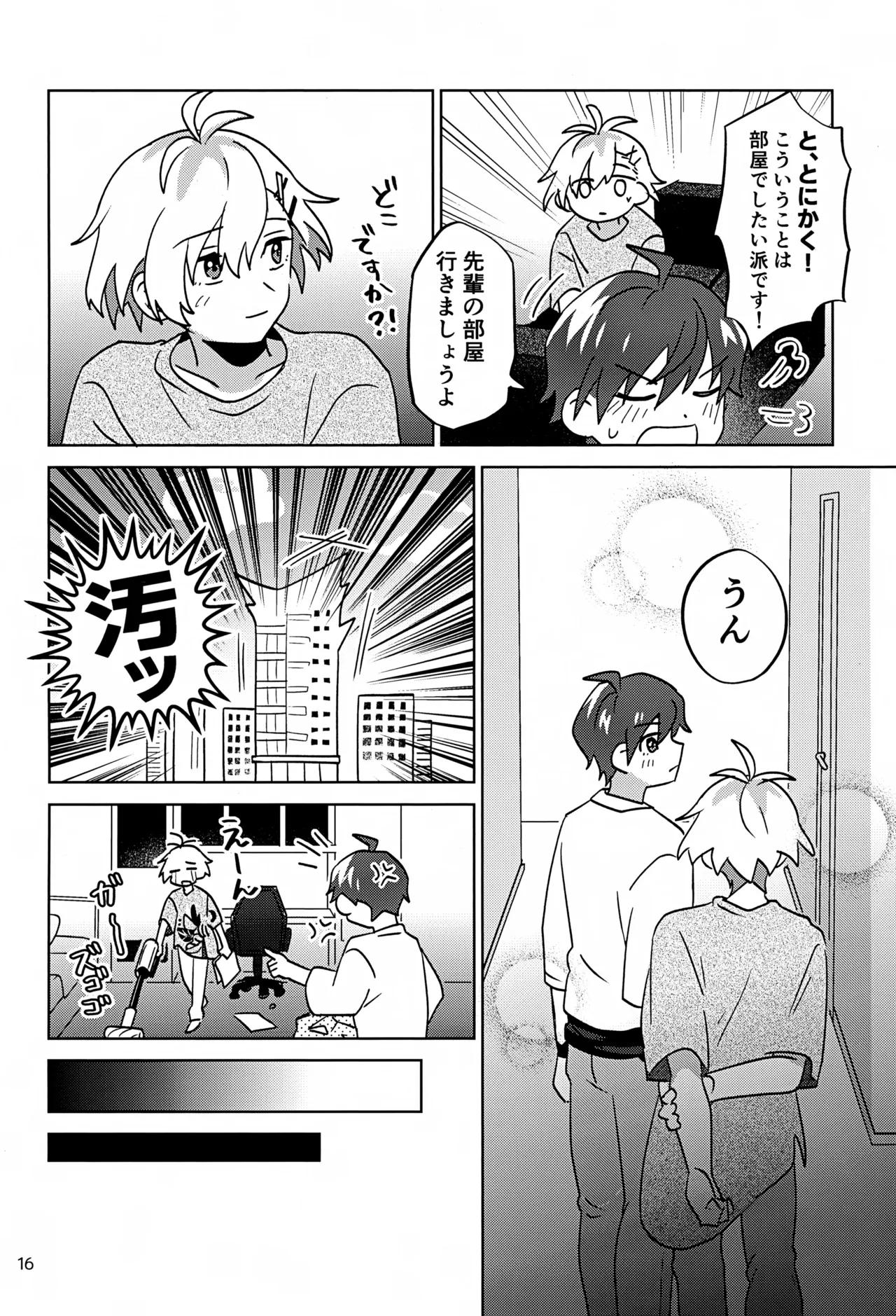 Paradise! Dreaming! Landscape! 3 Page.17