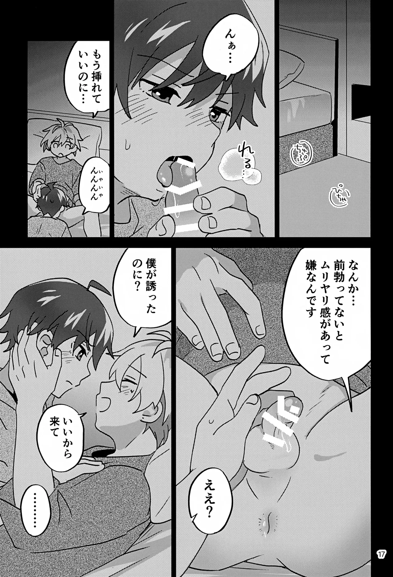 Paradise! Dreaming! Landscape! 3 Page.18