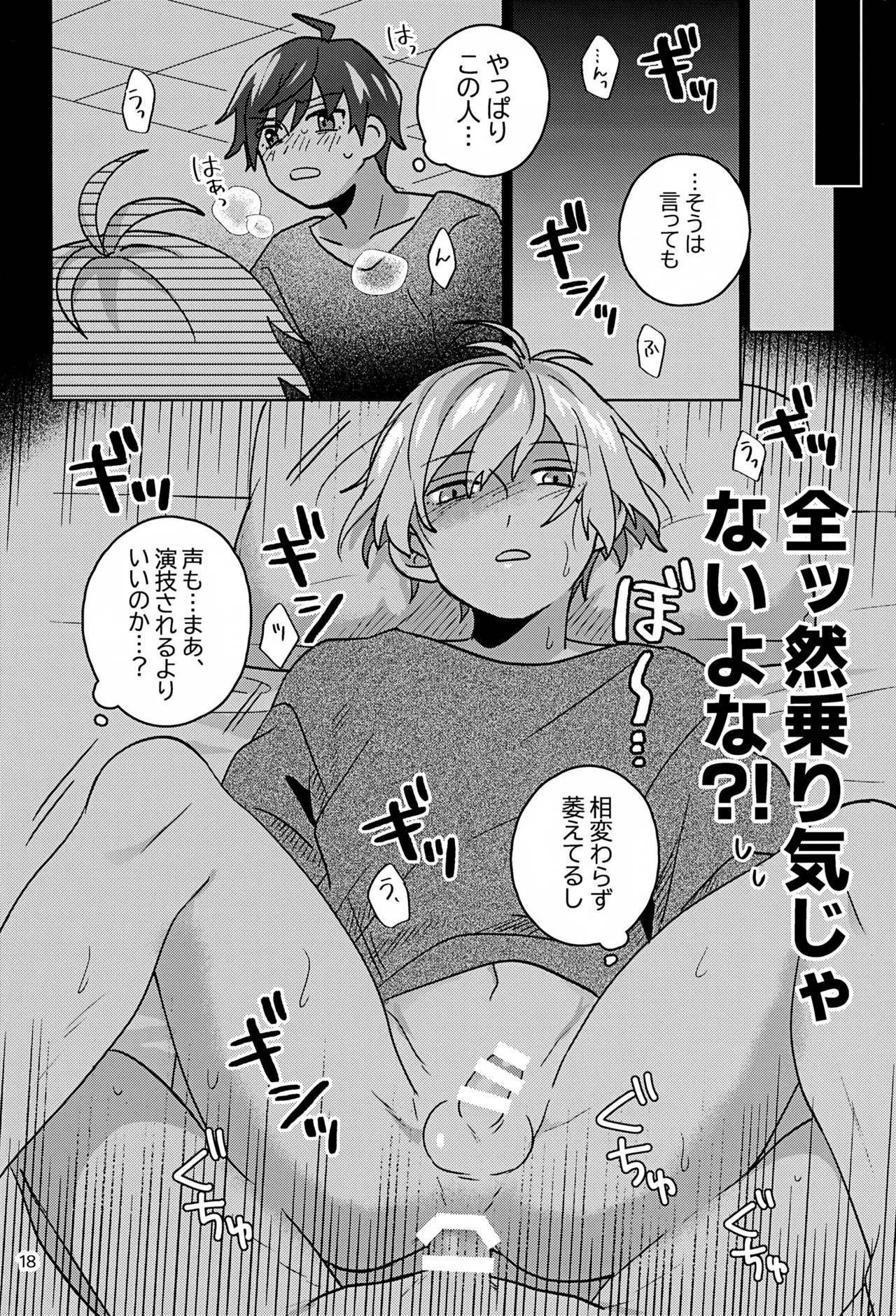 Paradise! Dreaming! Landscape! 3 Page.19