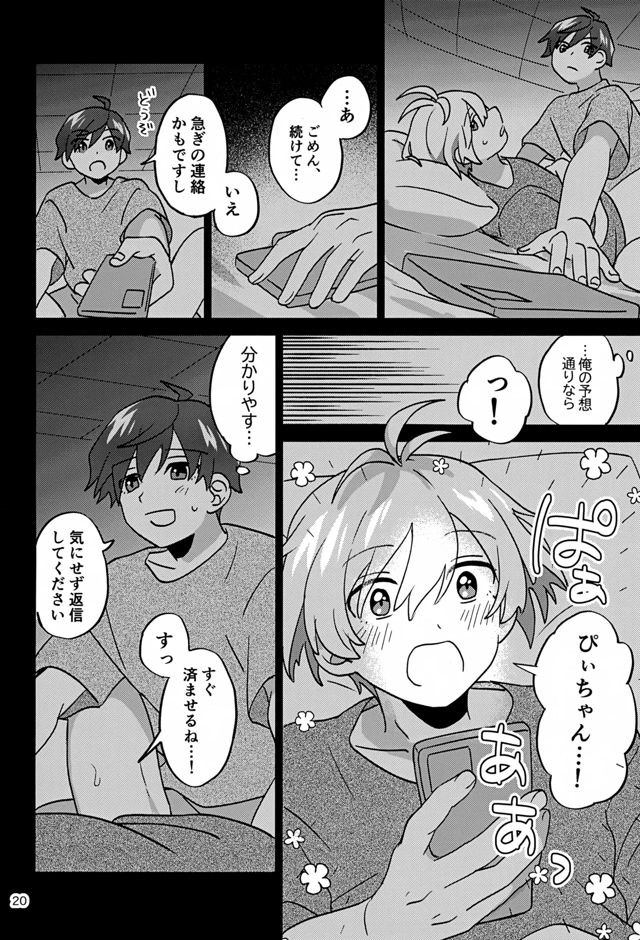 Paradise! Dreaming! Landscape! 3 Page.21