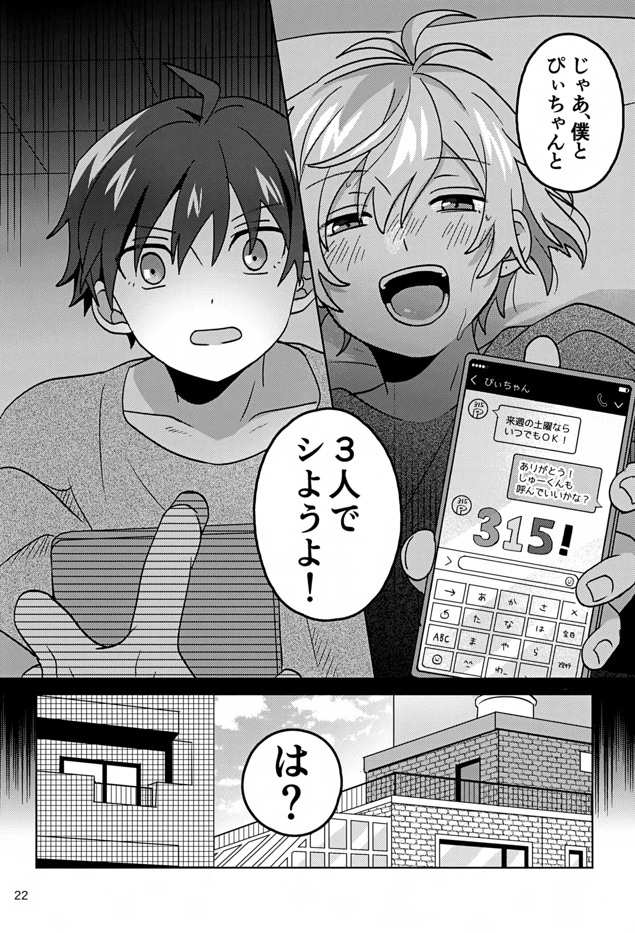 Paradise! Dreaming! Landscape! 3 Page.23