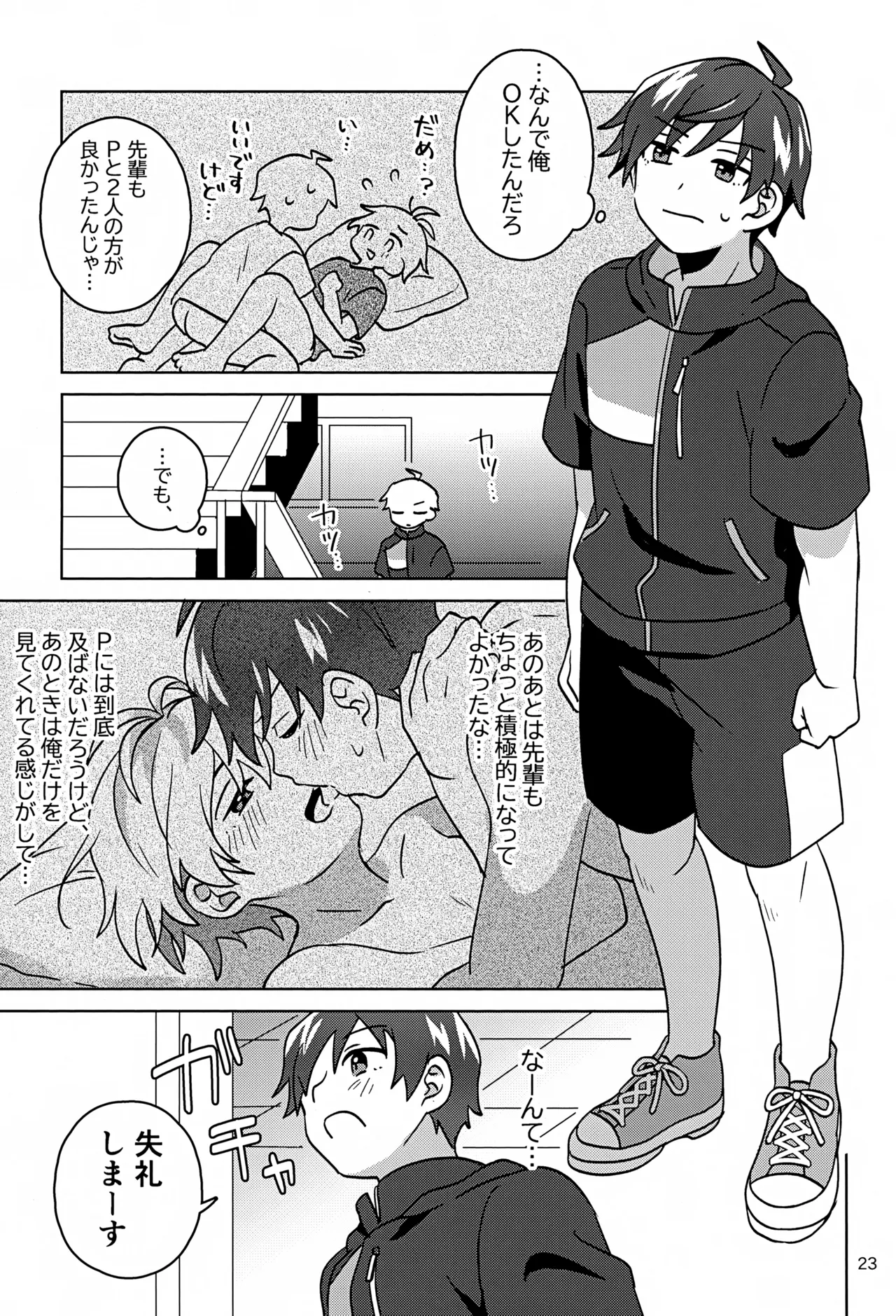 Paradise! Dreaming! Landscape! 3 Page.24