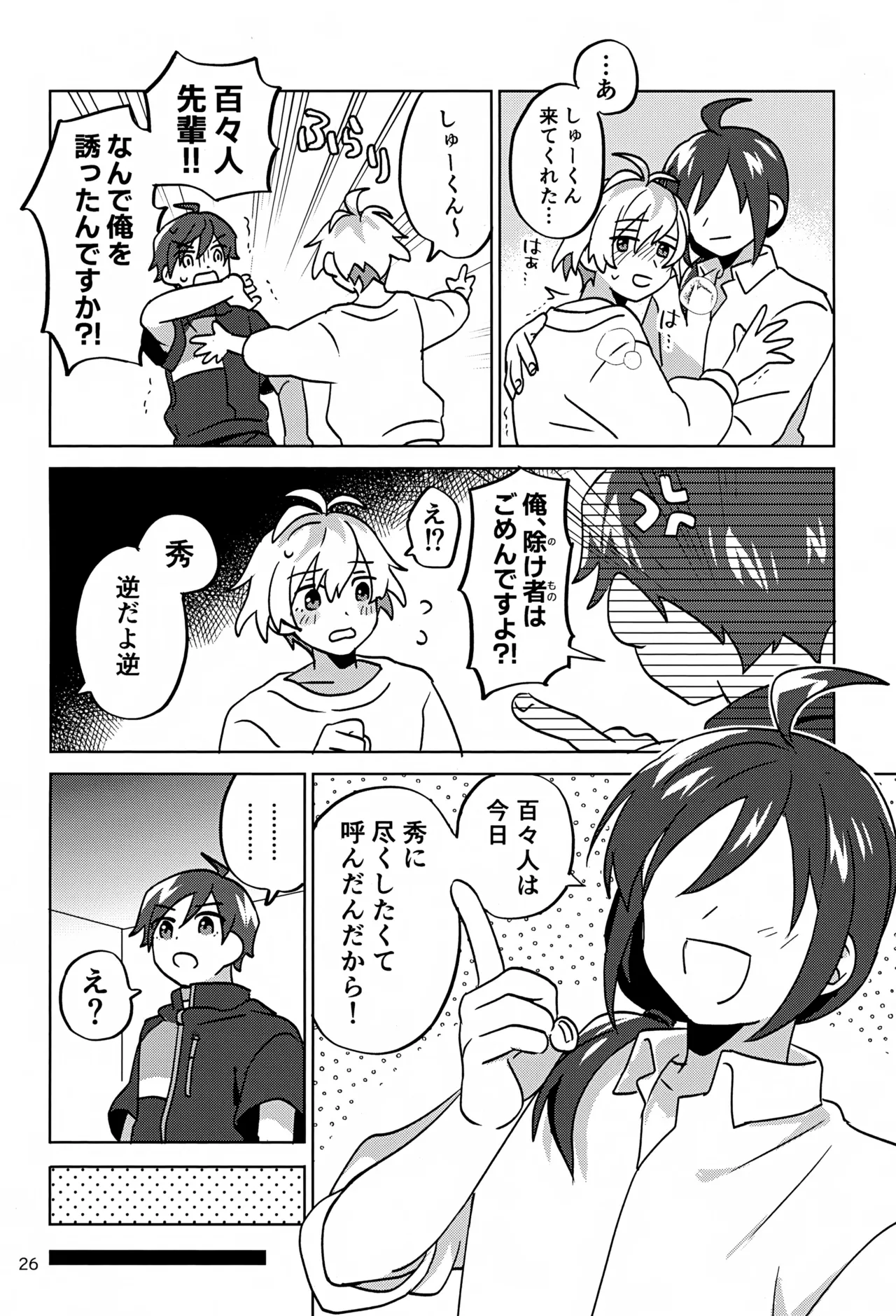 Paradise! Dreaming! Landscape! 3 Page.27