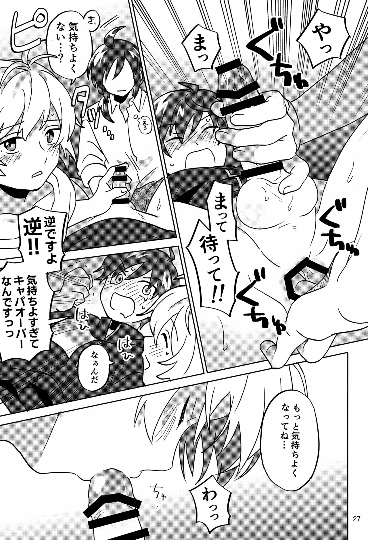 Paradise! Dreaming! Landscape! 3 Page.28