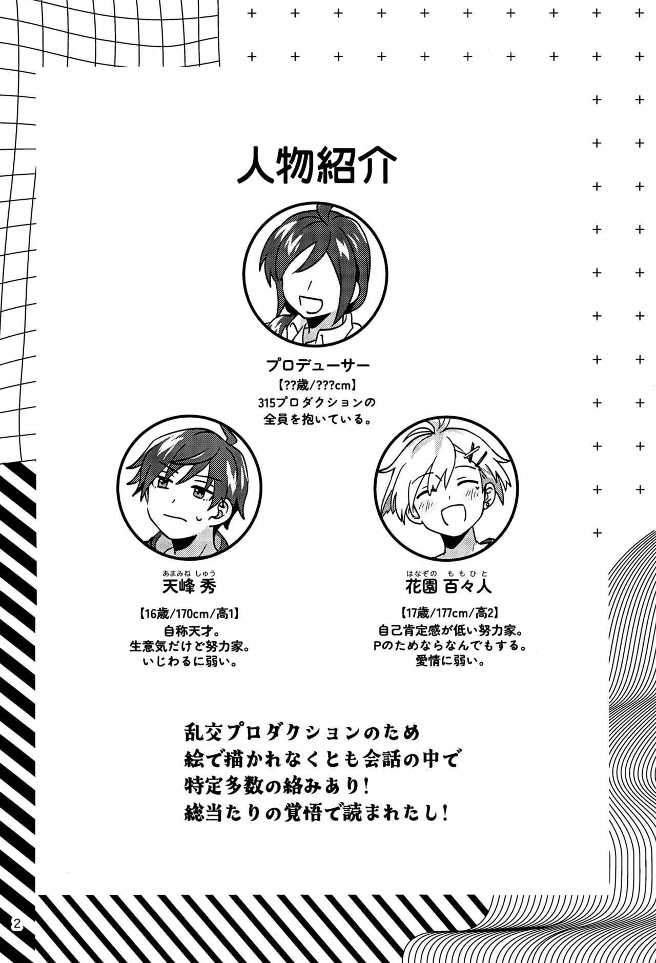 Paradise! Dreaming! Landscape! 3 Page.3