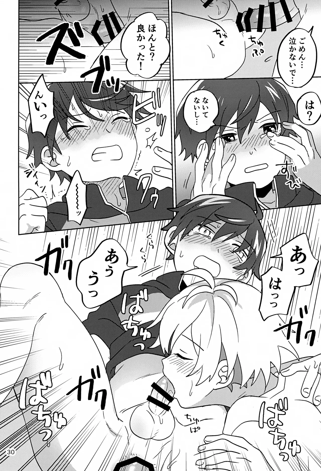 Paradise! Dreaming! Landscape! 3 Page.31