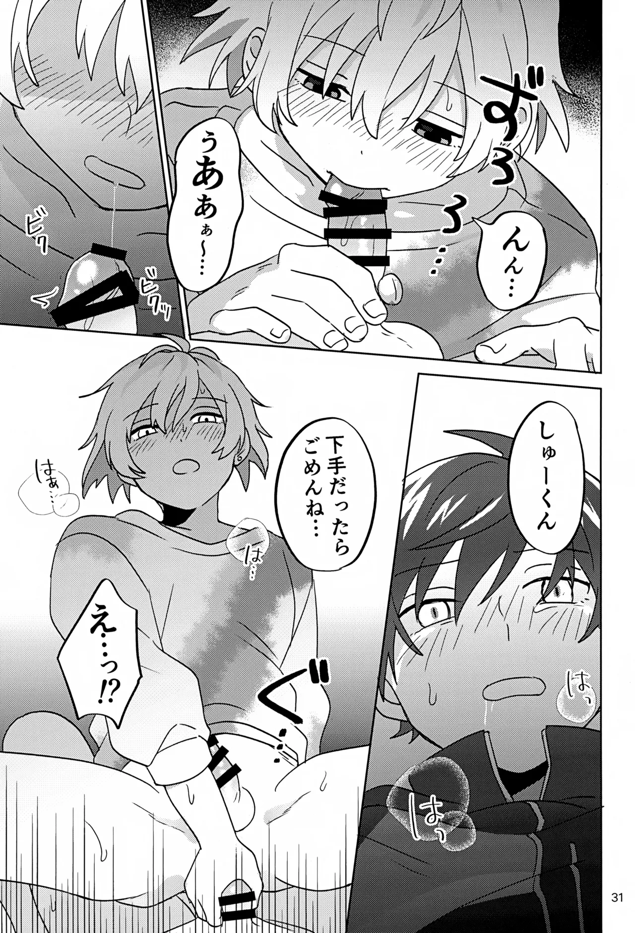 Paradise! Dreaming! Landscape! 3 Page.32