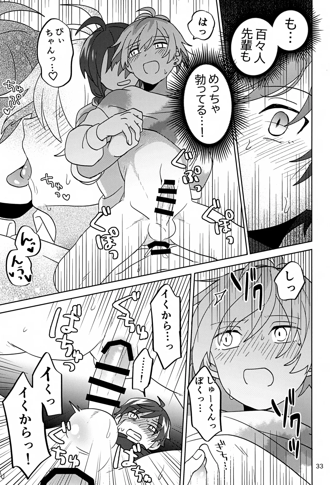 Paradise! Dreaming! Landscape! 3 Page.34