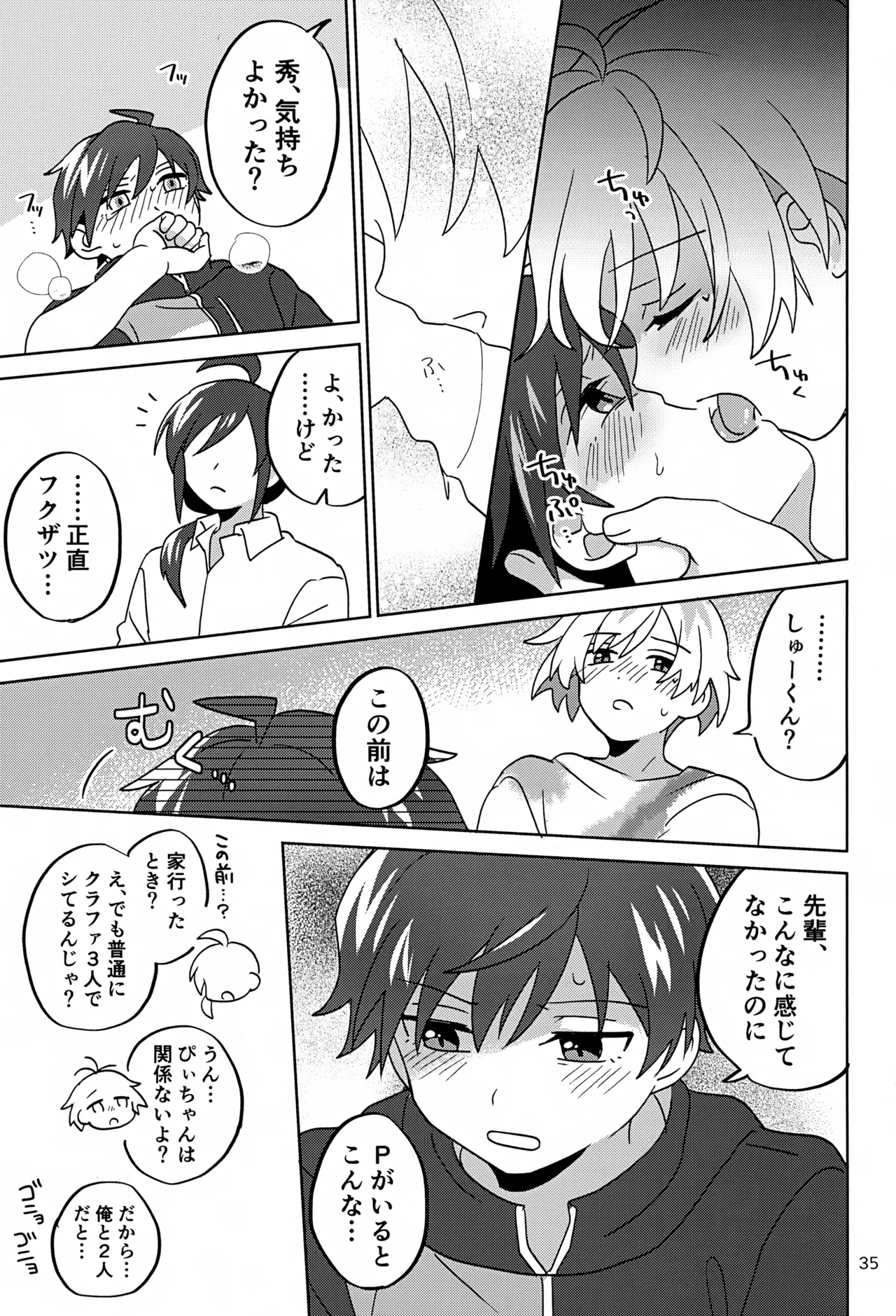 Paradise! Dreaming! Landscape! 3 Page.36