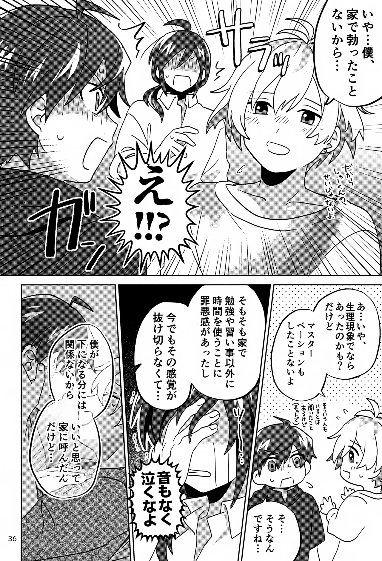 Paradise! Dreaming! Landscape! 3 Page.37