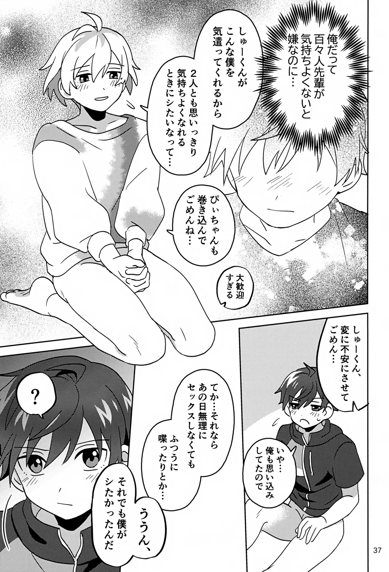 Paradise! Dreaming! Landscape! 3 Page.38