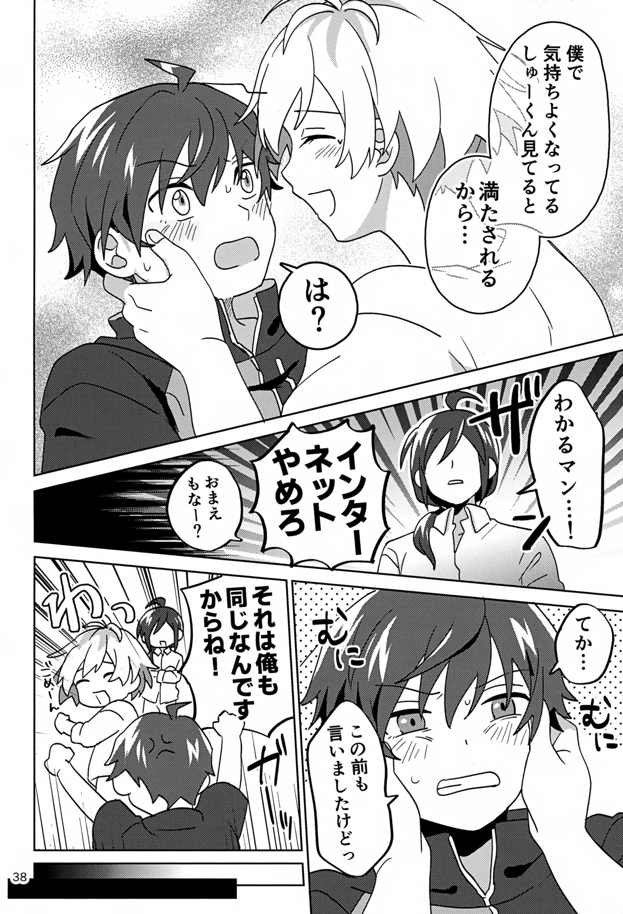 Paradise! Dreaming! Landscape! 3 Page.39