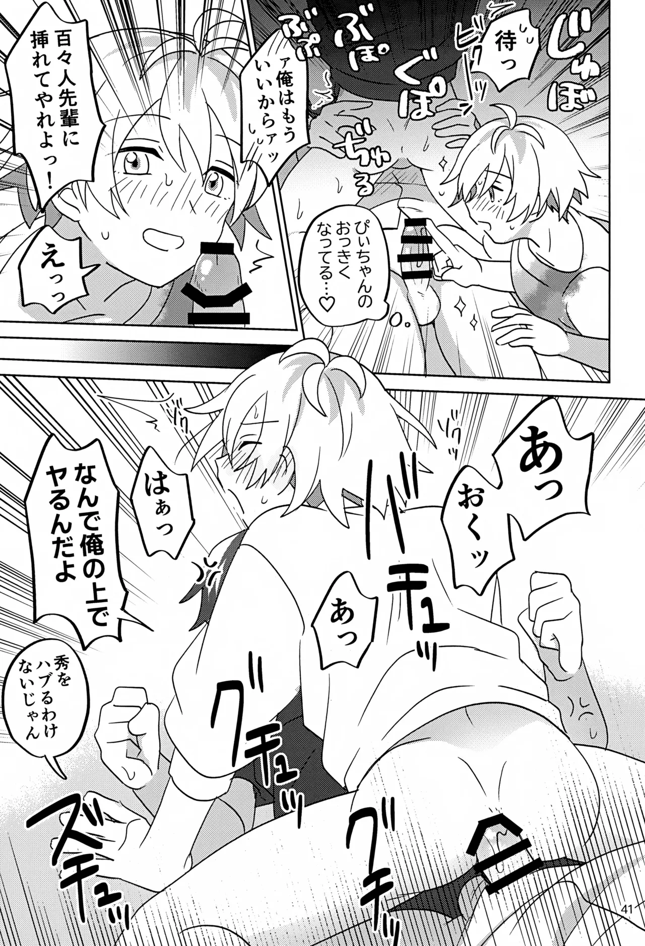 Paradise! Dreaming! Landscape! 3 Page.42